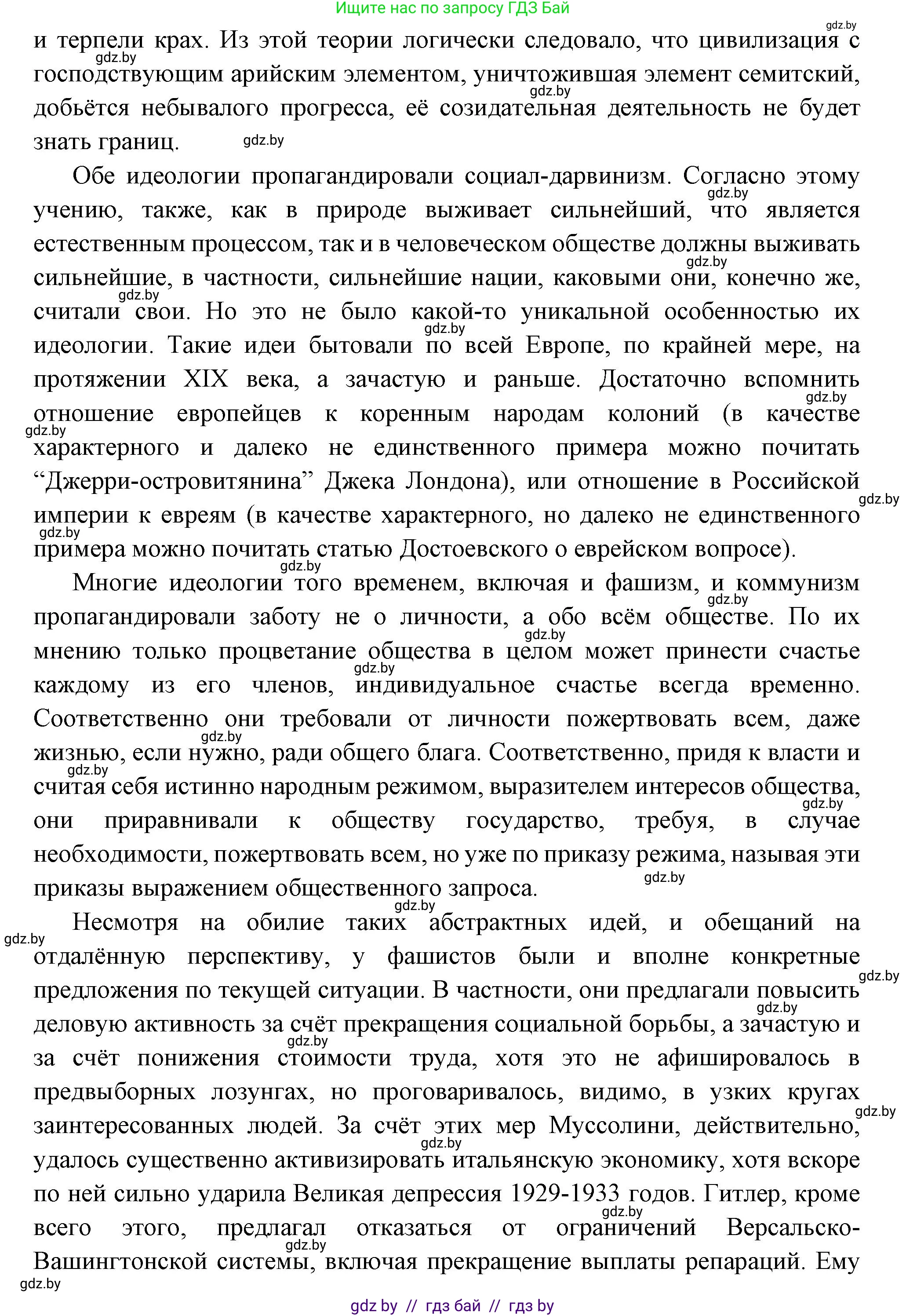 Всемирная история, 11 класс Учебник, авторы: Кошелев Владимир Сергеевич, Кошелева Наталья Владимировна, Краснова Марина Алексеевна, издательство Издательский центр БГУ, Минск, бирюзового цвета, страница 131, номер 3, Решение (продолжение 3)