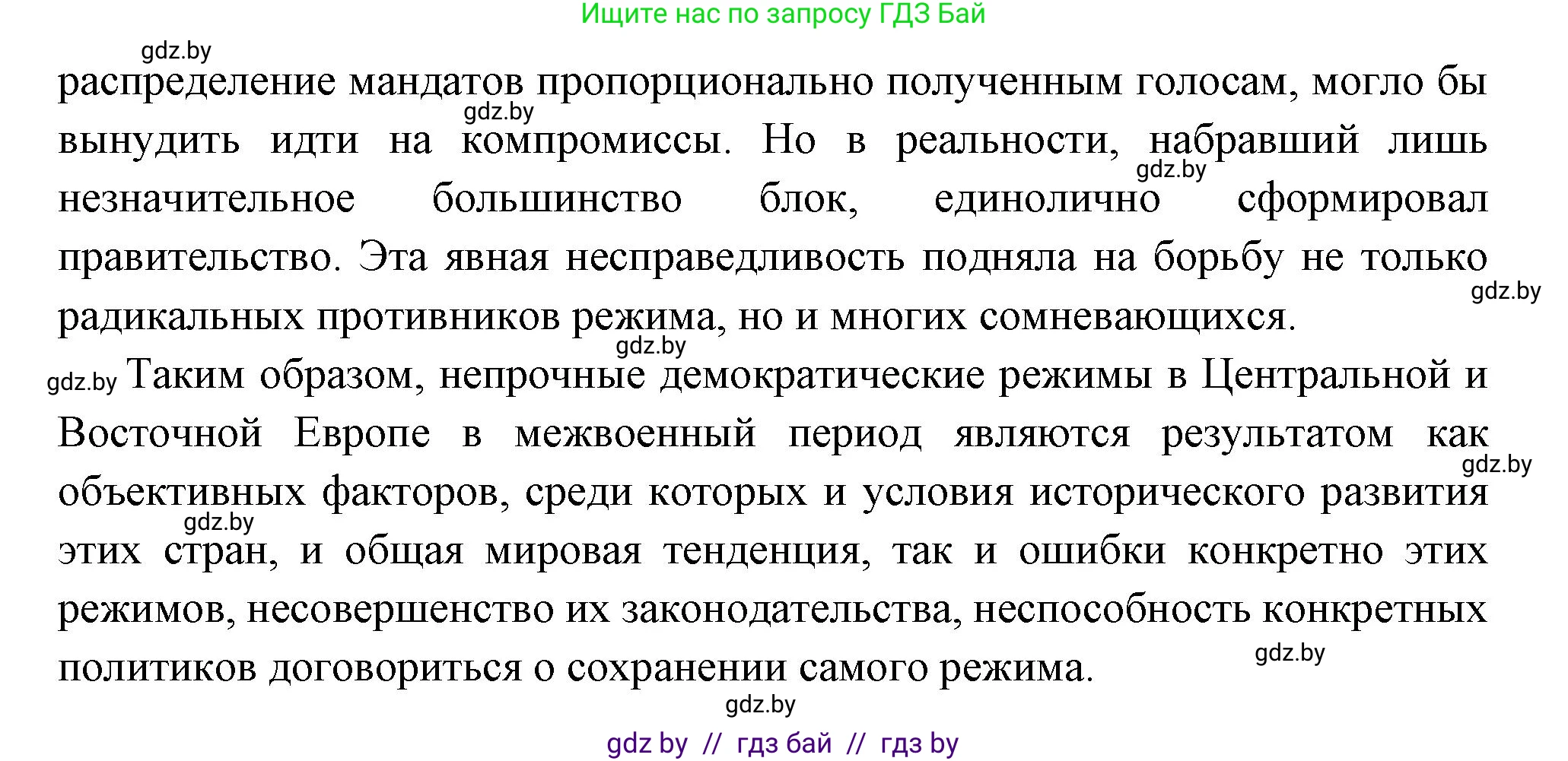Всемирная история, 11 класс Учебник, авторы: Кошелев Владимир Сергеевич, Кошелева Наталья Владимировна, Краснова Марина Алексеевна, издательство Издательский центр БГУ, Минск, бирюзового цвета, страница 131, номер 5, Решение (продолжение 3)
