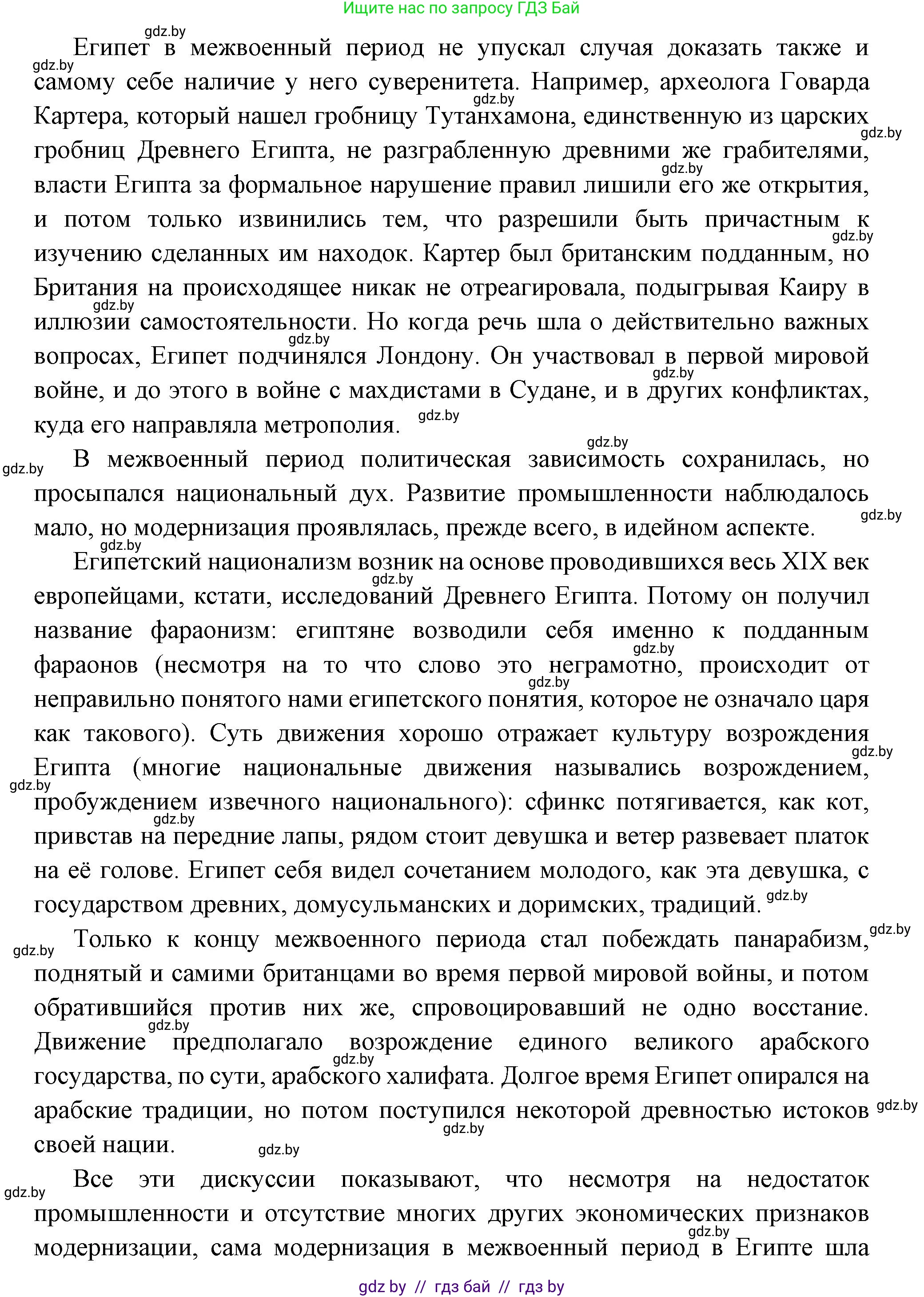 Всемирная история, 11 класс Учебник, авторы: Кошелев Владимир Сергеевич, Кошелева Наталья Владимировна, Краснова Марина Алексеевна, издательство Издательский центр БГУ, Минск, бирюзового цвета, страница 140, номер 3, Решение (продолжение 2)