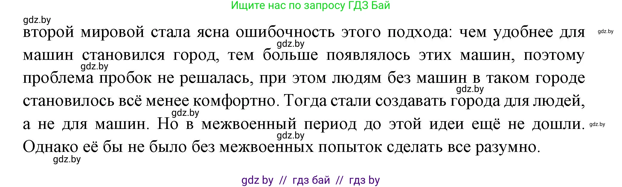 Всемирная история, 11 класс Учебник, авторы: Кошелев Владимир Сергеевич, Кошелева Наталья Владимировна, Краснова Марина Алексеевна, издательство Издательский центр БГУ, Минск, бирюзового цвета, страница 147, номер 3, Решение (продолжение 2)