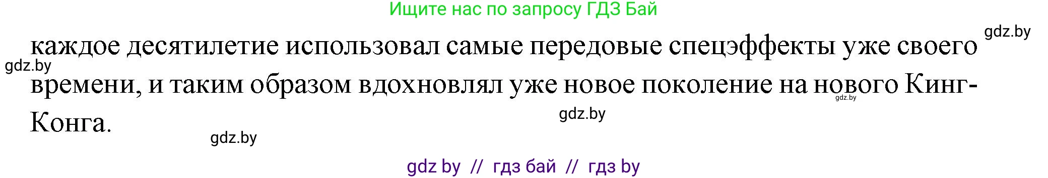 Всемирная история, 11 класс Учебник, авторы: Кошелев Владимир Сергеевич, Кошелева Наталья Владимировна, Краснова Марина Алексеевна, издательство Издательский центр БГУ, Минск, бирюзового цвета, страница 147, номер 4, Решение (продолжение 2)