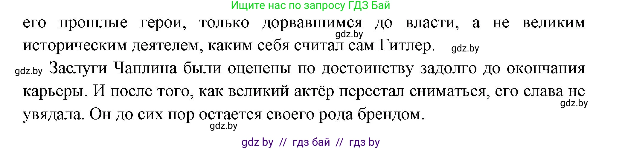 Всемирная история, 11 класс Учебник, авторы: Кошелев Владимир Сергеевич, Кошелева Наталья Владимировна, Краснова Марина Алексеевна, издательство Издательский центр БГУ, Минск, бирюзового цвета, страница 147, номер 5, Решение (продолжение 2)