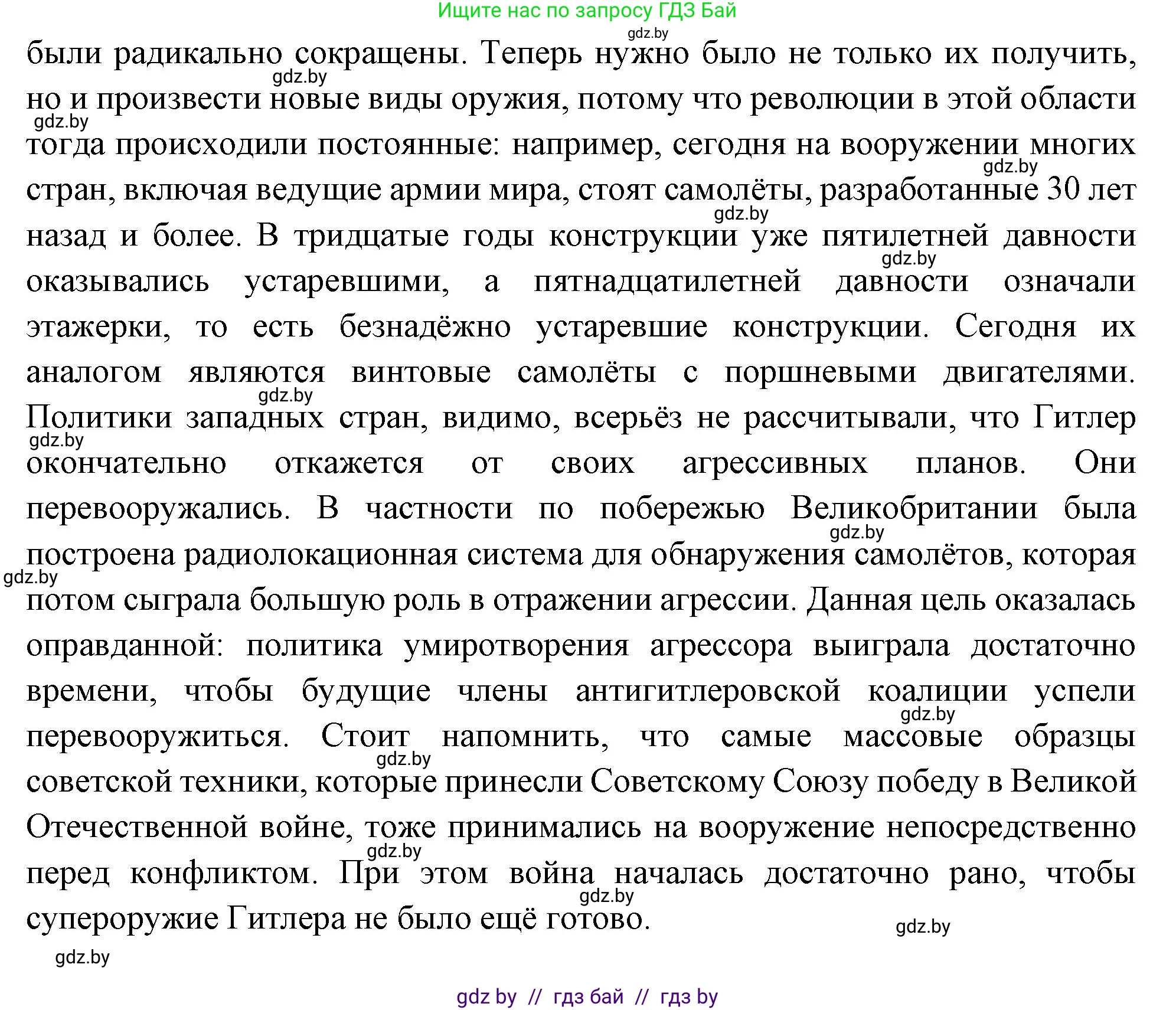 Всемирная история, 11 класс Учебник, авторы: Кошелев Владимир Сергеевич, Кошелева Наталья Владимировна, Краснова Марина Алексеевна, издательство Издательский центр БГУ, Минск, бирюзового цвета, страница 154, номер 6, Решение (продолжение 3)