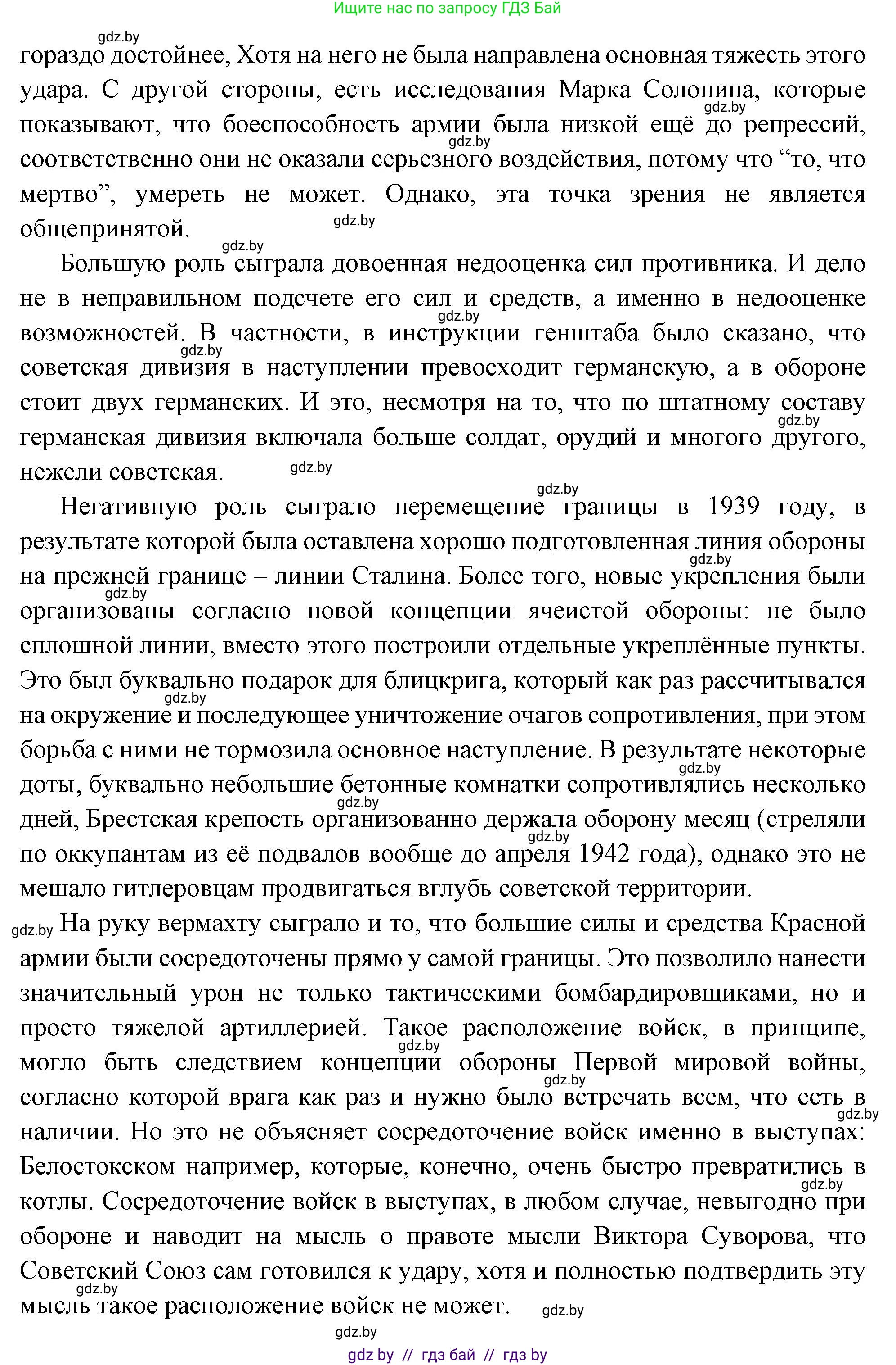 Всемирная история, 11 класс Учебник, авторы: Кошелев Владимир Сергеевич, Кошелева Наталья Владимировна, Краснова Марина Алексеевна, издательство Издательский центр БГУ, Минск, бирюзового цвета, страница 163, номер 3, Решение (продолжение 2)