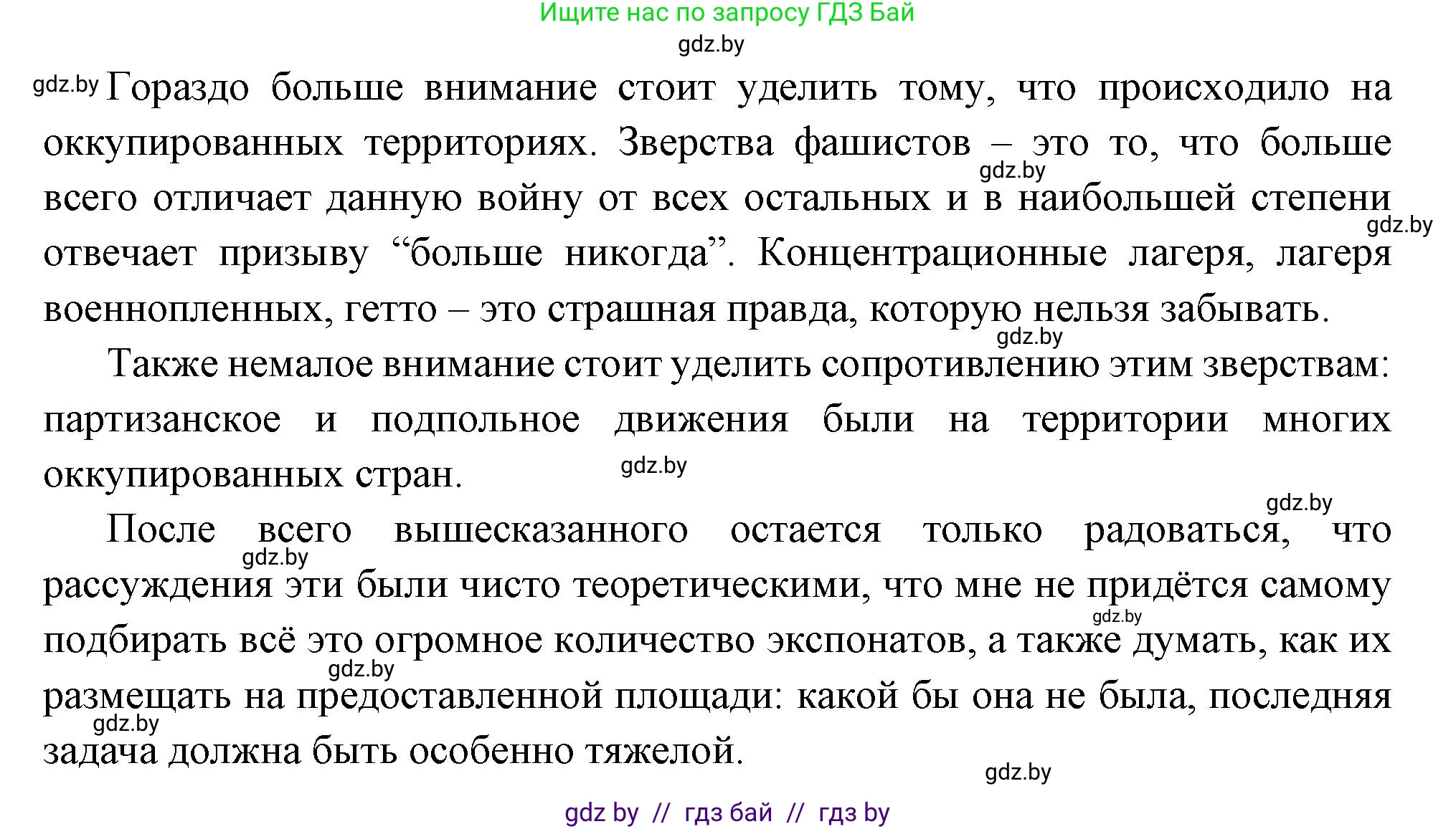 Всемирная история, 11 класс Учебник, авторы: Кошелев Владимир Сергеевич, Кошелева Наталья Владимировна, Краснова Марина Алексеевна, издательство Издательский центр БГУ, Минск, бирюзового цвета, страница 165, номер 4, Решение (продолжение 3)