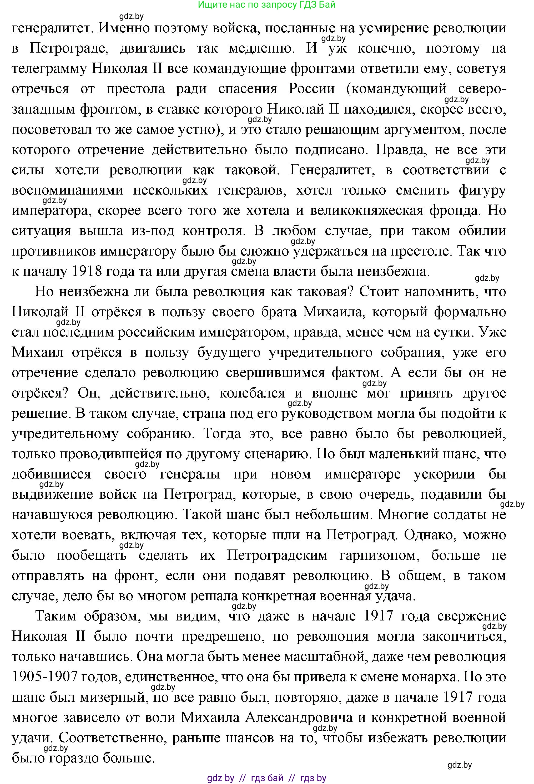 Всемирная история, 11 класс Учебник, авторы: Кошелев Владимир Сергеевич, Кошелева Наталья Владимировна, Краснова Марина Алексеевна, издательство Издательский центр БГУ, Минск, бирюзового цвета, страница 165, номер 8, Решение (продолжение 2)