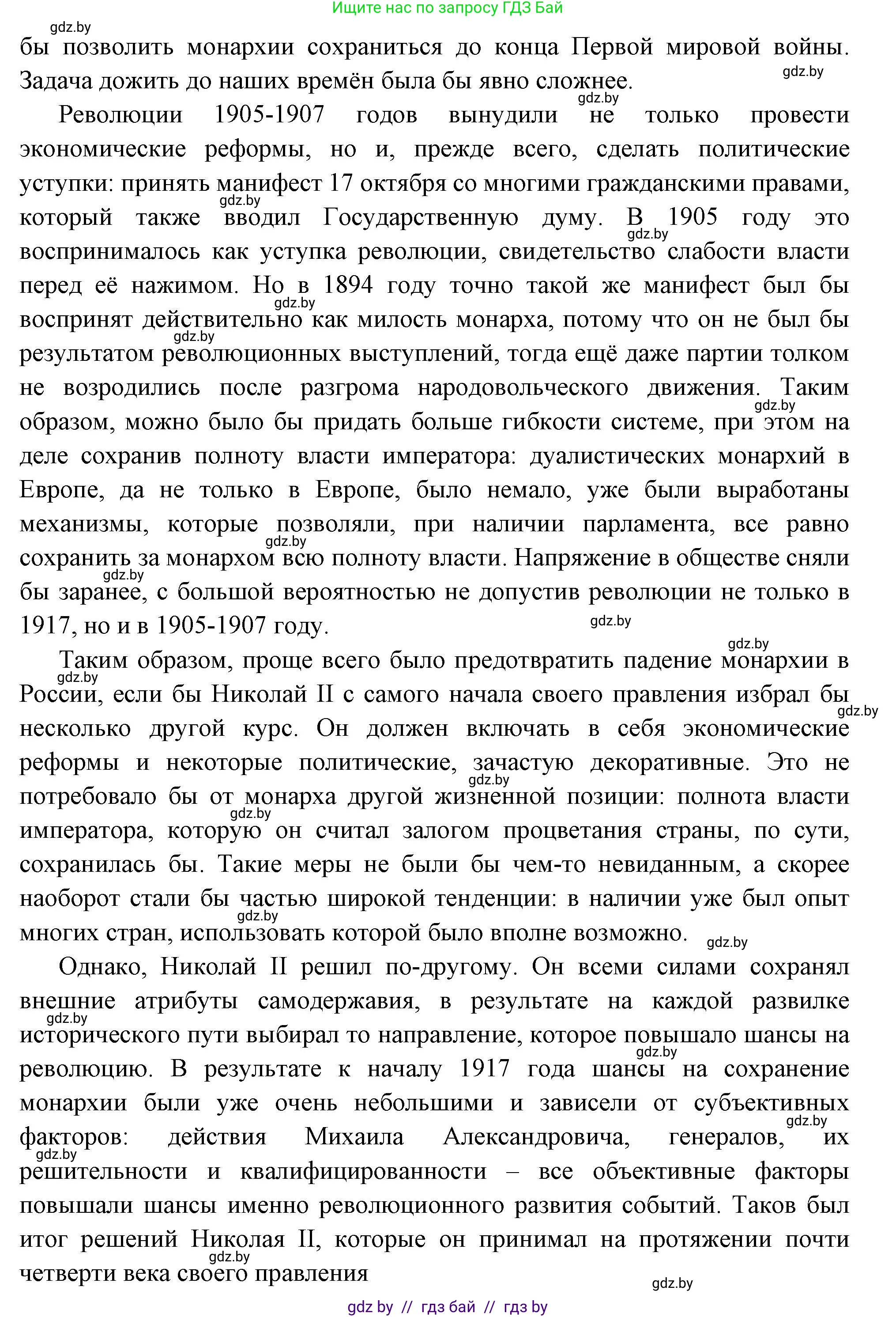 Всемирная история, 11 класс Учебник, авторы: Кошелев Владимир Сергеевич, Кошелева Наталья Владимировна, Краснова Марина Алексеевна, издательство Издательский центр БГУ, Минск, бирюзового цвета, страница 165, номер 8, Решение (продолжение 6)
