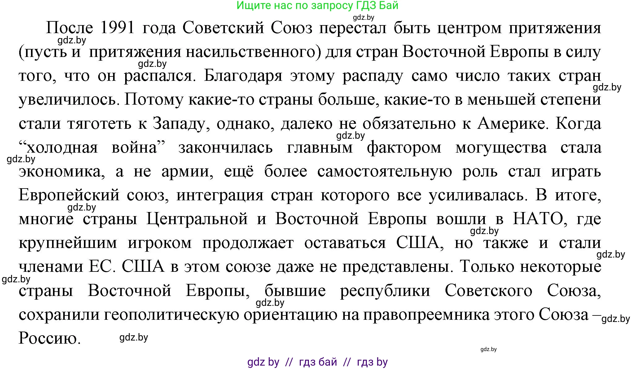 Всемирная история, 11 класс Учебник, авторы: Кошелев Владимир Сергеевич, Кошелева Наталья Владимировна, Краснова Марина Алексеевна, издательство Издательский центр БГУ, Минск, бирюзового цвета, страница 173, номер 3, Решение (продолжение 2)