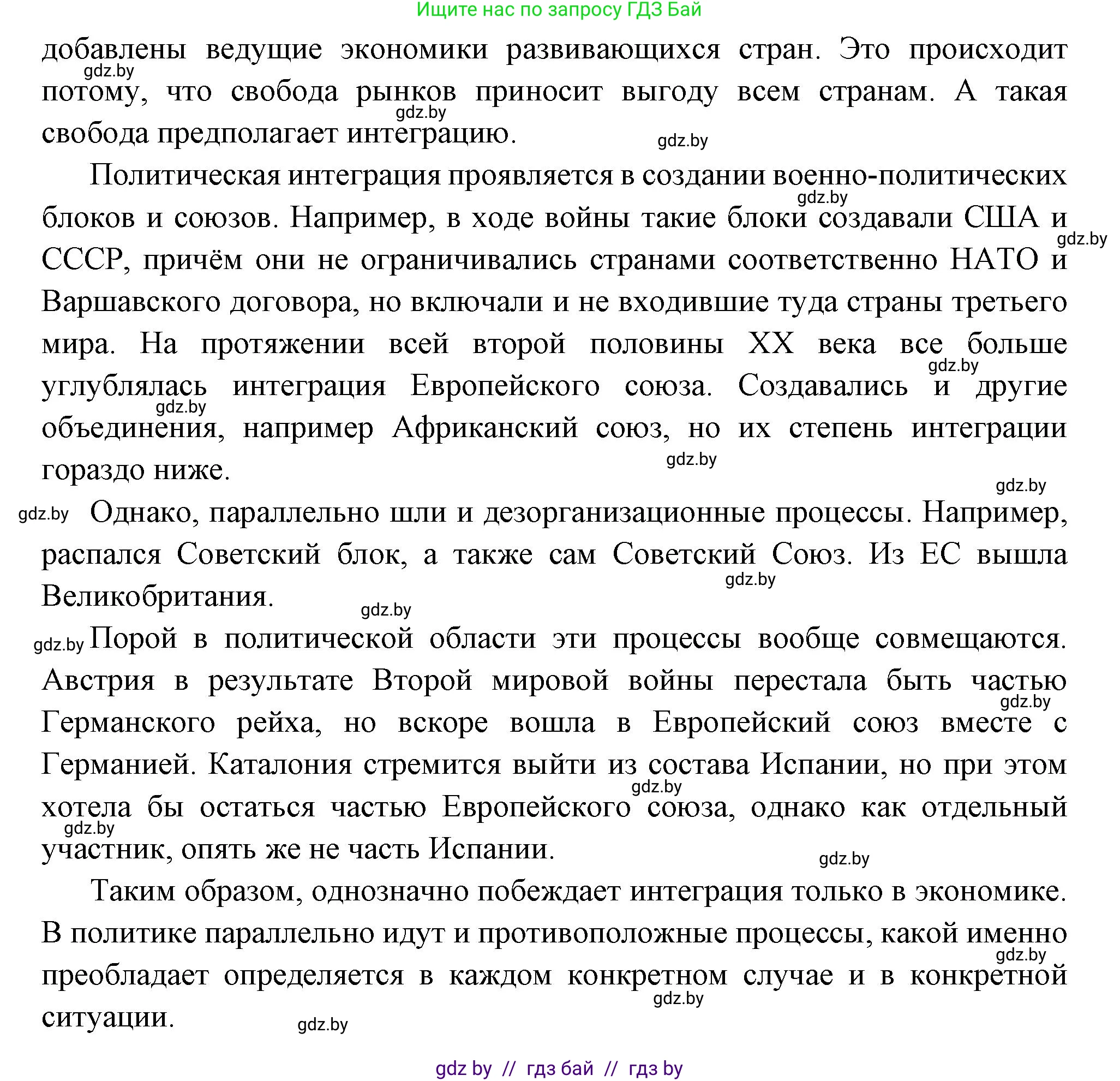 Всемирная история, 11 класс Учебник, авторы: Кошелев Владимир Сергеевич, Кошелева Наталья Владимировна, Краснова Марина Алексеевна, издательство Издательский центр БГУ, Минск, бирюзового цвета, страница 173, номер 5, Решение (продолжение 2)