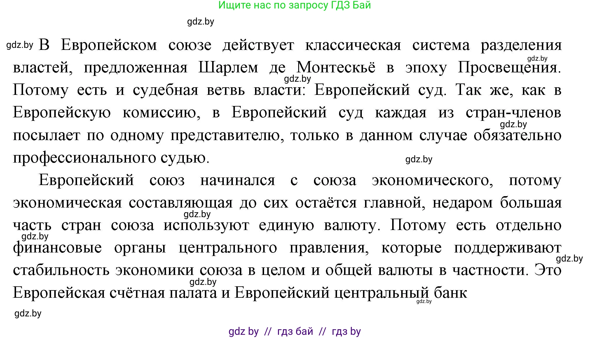 Всемирная история, 11 класс Учебник, авторы: Кошелев Владимир Сергеевич, Кошелева Наталья Владимировна, Краснова Марина Алексеевна, издательство Издательский центр БГУ, Минск, бирюзового цвета, страница 185, Решение (продолжение 3)