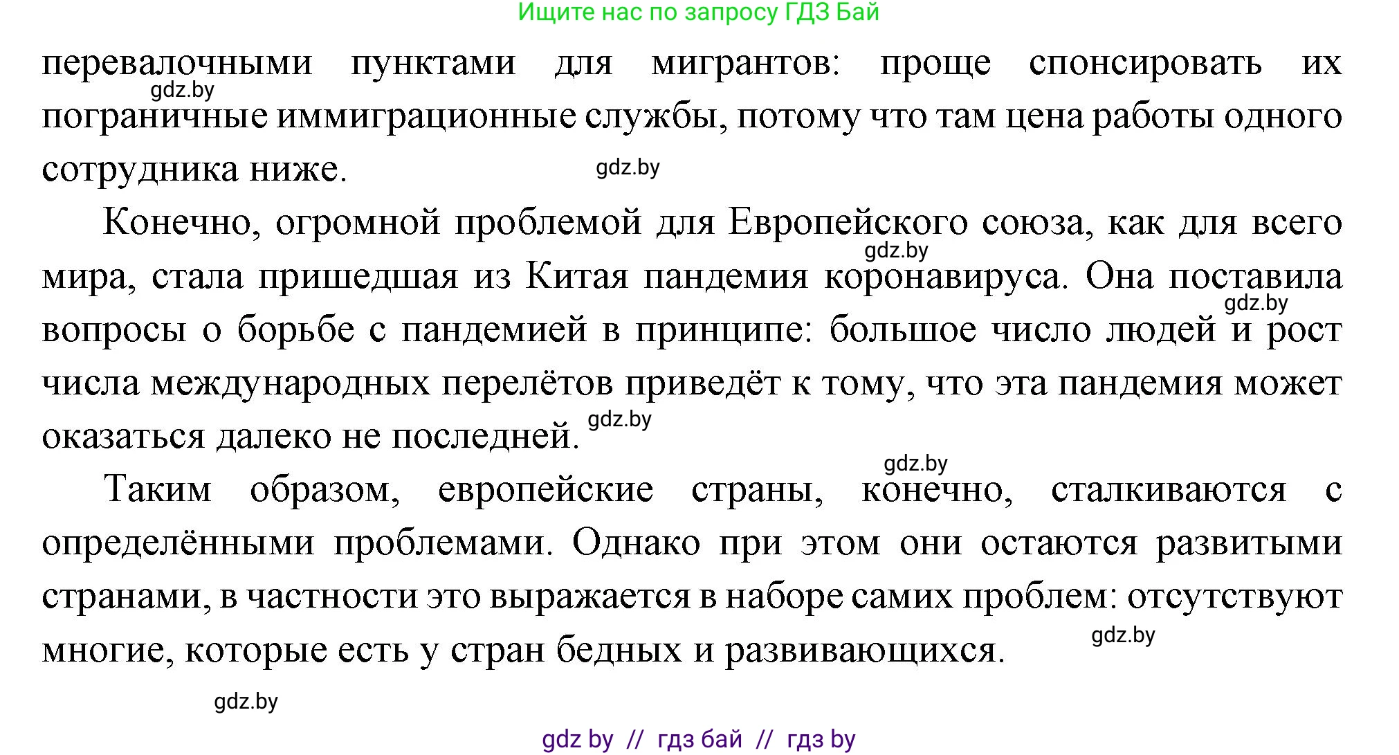 Всемирная история, 11 класс Учебник, авторы: Кошелев Владимир Сергеевич, Кошелева Наталья Владимировна, Краснова Марина Алексеевна, издательство Издательский центр БГУ, Минск, бирюзового цвета, страница 186, Решение (продолжение 3)