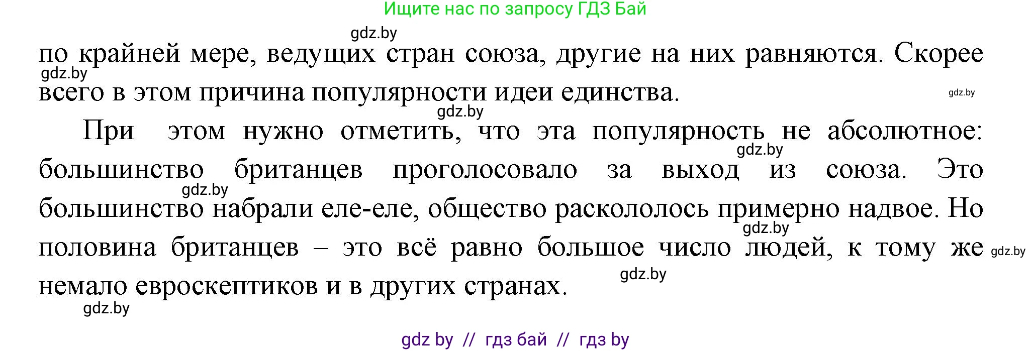 Всемирная история, 11 класс Учебник, авторы: Кошелев Владимир Сергеевич, Кошелева Наталья Владимировна, Краснова Марина Алексеевна, издательство Издательский центр БГУ, Минск, бирюзового цвета, страница 187, номер 5, Решение (продолжение 3)