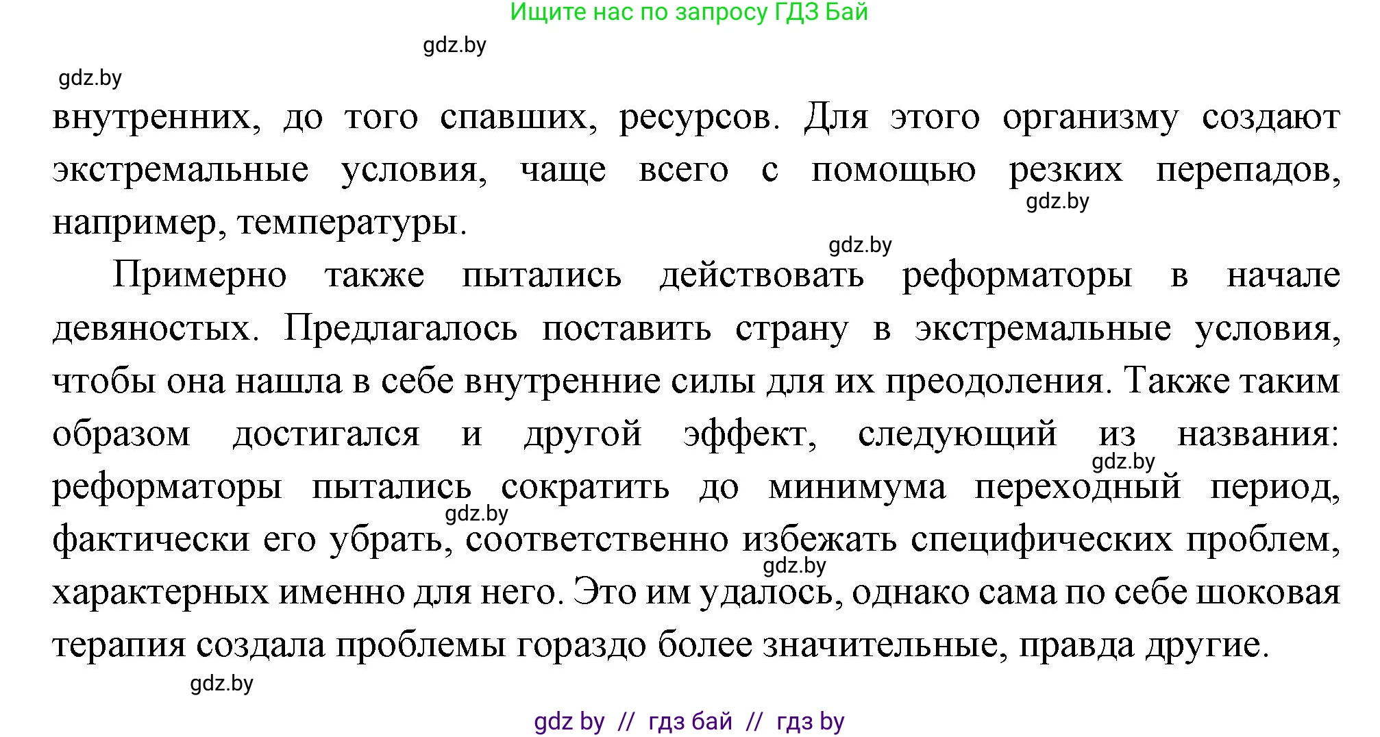Всемирная история, 11 класс Учебник, авторы: Кошелев Владимир Сергеевич, Кошелева Наталья Владимировна, Краснова Марина Алексеевна, издательство Издательский центр БГУ, Минск, бирюзового цвета, страница 208, номер 1, Решение (продолжение 2)