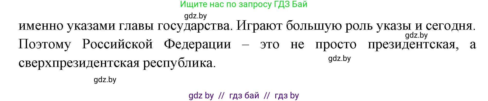 Всемирная история, 11 класс Учебник, авторы: Кошелев Владимир Сергеевич, Кошелева Наталья Владимировна, Краснова Марина Алексеевна, издательство Издательский центр БГУ, Минск, бирюзового цвета, страница 208, номер 2, Решение (продолжение 2)