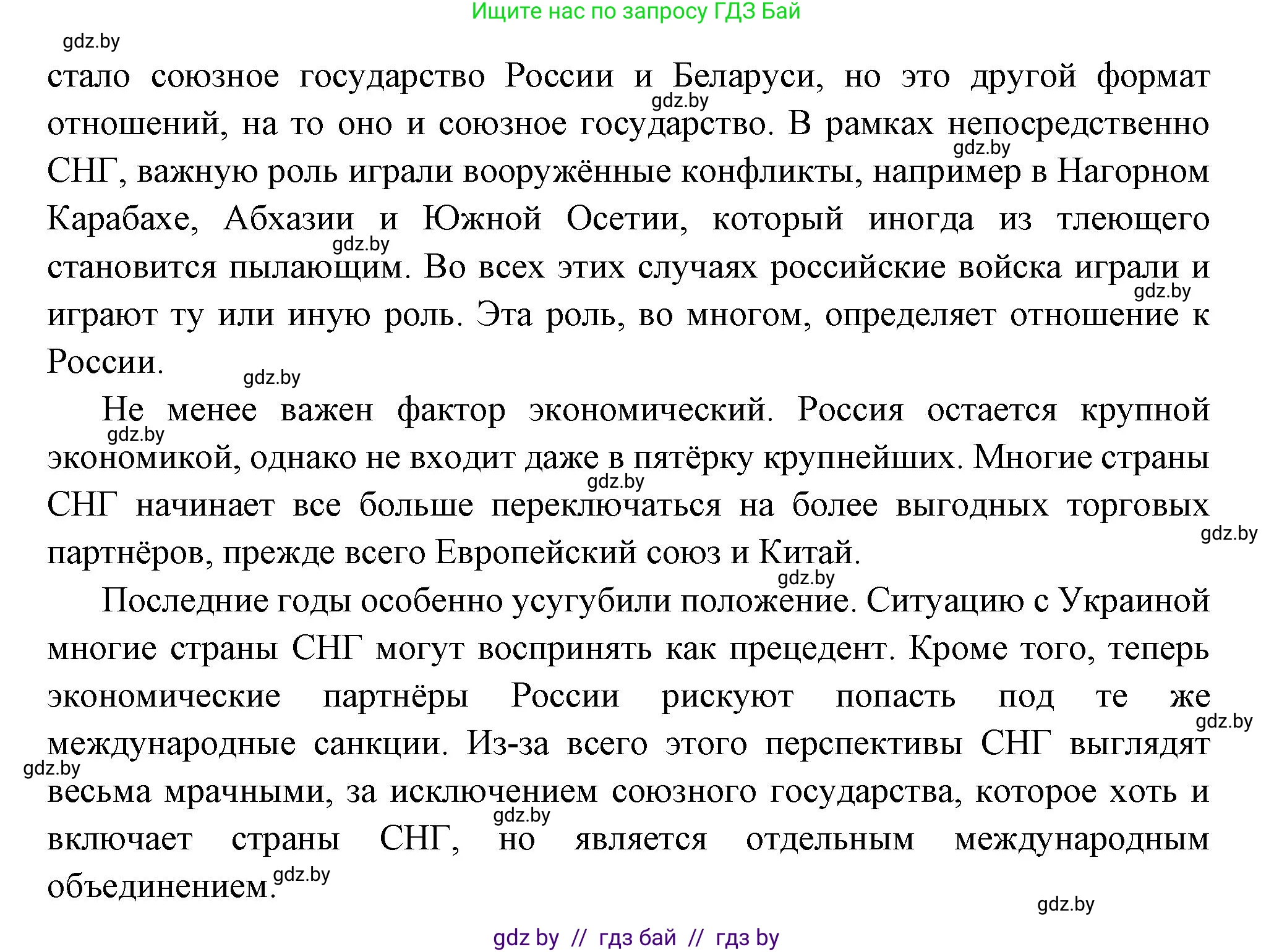 Всемирная история, 11 класс Учебник, авторы: Кошелев Владимир Сергеевич, Кошелева Наталья Владимировна, Краснова Марина Алексеевна, издательство Издательский центр БГУ, Минск, бирюзового цвета, страница 208, номер 4, Решение (продолжение 2)