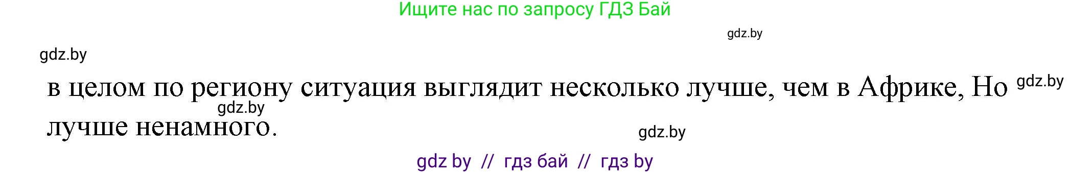 Всемирная история, 11 класс Учебник, авторы: Кошелев Владимир Сергеевич, Кошелева Наталья Владимировна, Краснова Марина Алексеевна, издательство Издательский центр БГУ, Минск, бирюзового цвета, страница 215, Решение (продолжение 3)