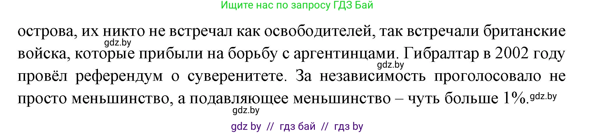 Всемирная история, 11 класс Учебник, авторы: Кошелев Владимир Сергеевич, Кошелева Наталья Владимировна, Краснова Марина Алексеевна, издательство Издательский центр БГУ, Минск, бирюзового цвета, страница 216, Решение (продолжение 2)