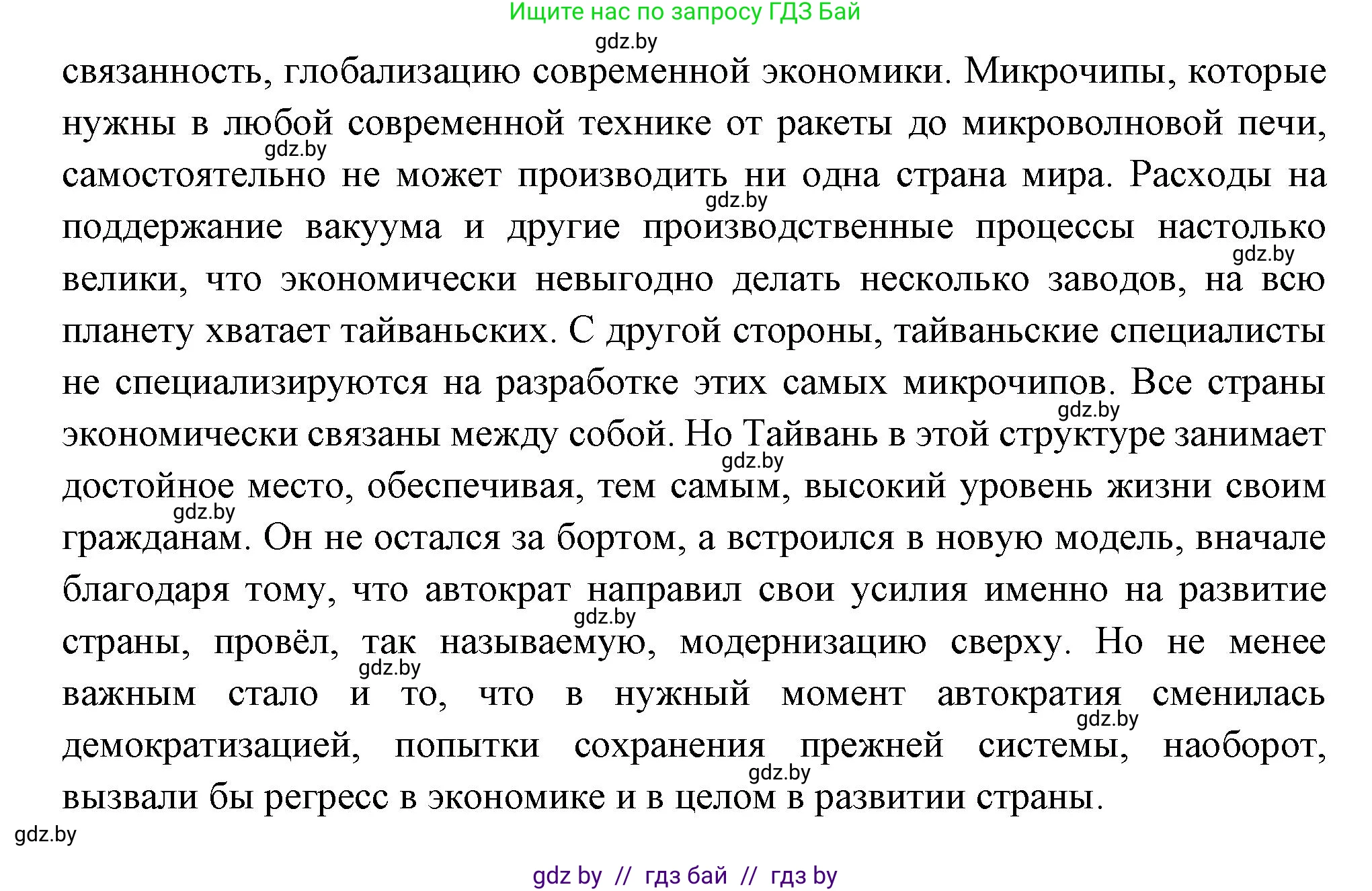 Всемирная история, 11 класс Учебник, авторы: Кошелев Владимир Сергеевич, Кошелева Наталья Владимировна, Краснова Марина Алексеевна, издательство Издательский центр БГУ, Минск, бирюзового цвета, страница 221, Решение (продолжение 3)