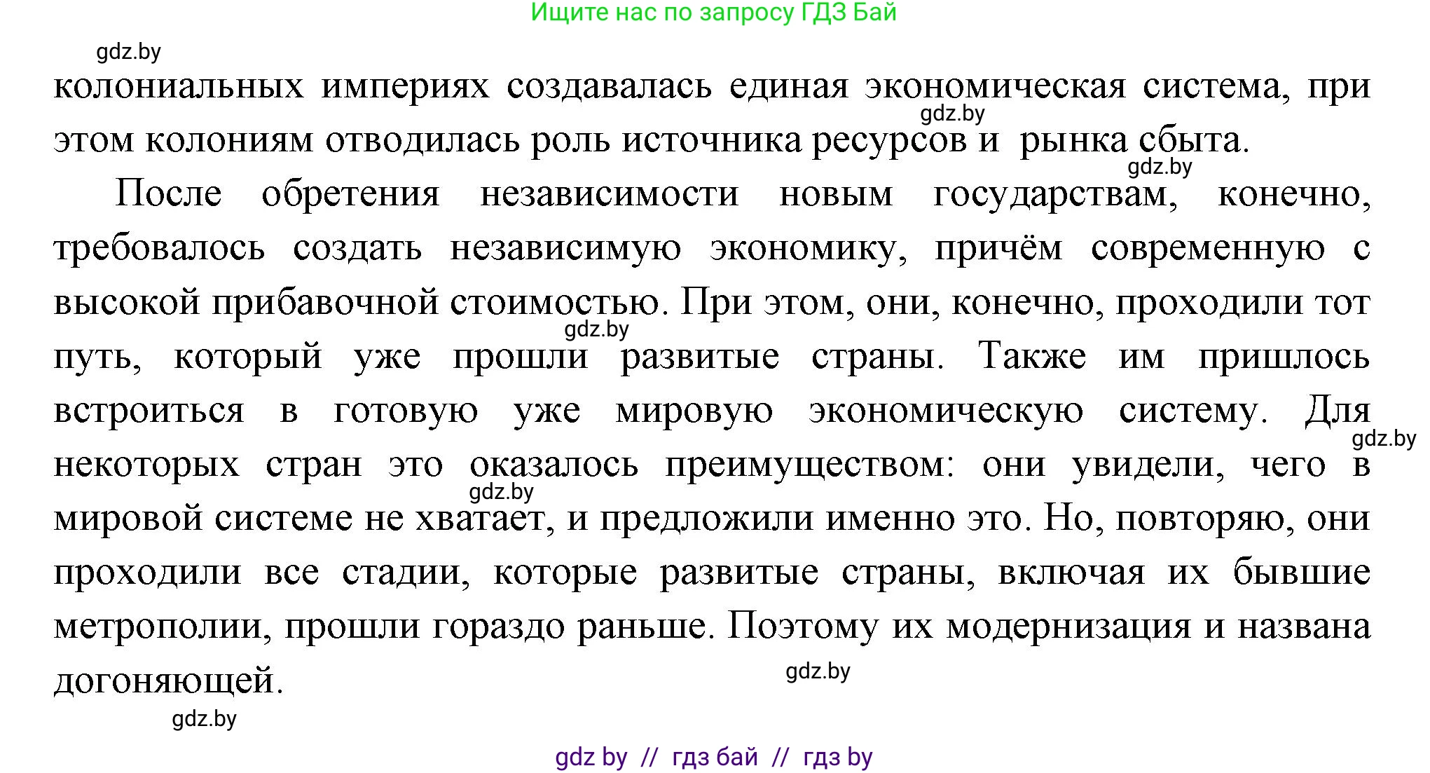Всемирная история, 11 класс Учебник, авторы: Кошелев Владимир Сергеевич, Кошелева Наталья Владимировна, Краснова Марина Алексеевна, издательство Издательский центр БГУ, Минск, бирюзового цвета, страница 223, номер 1, Решение (продолжение 2)