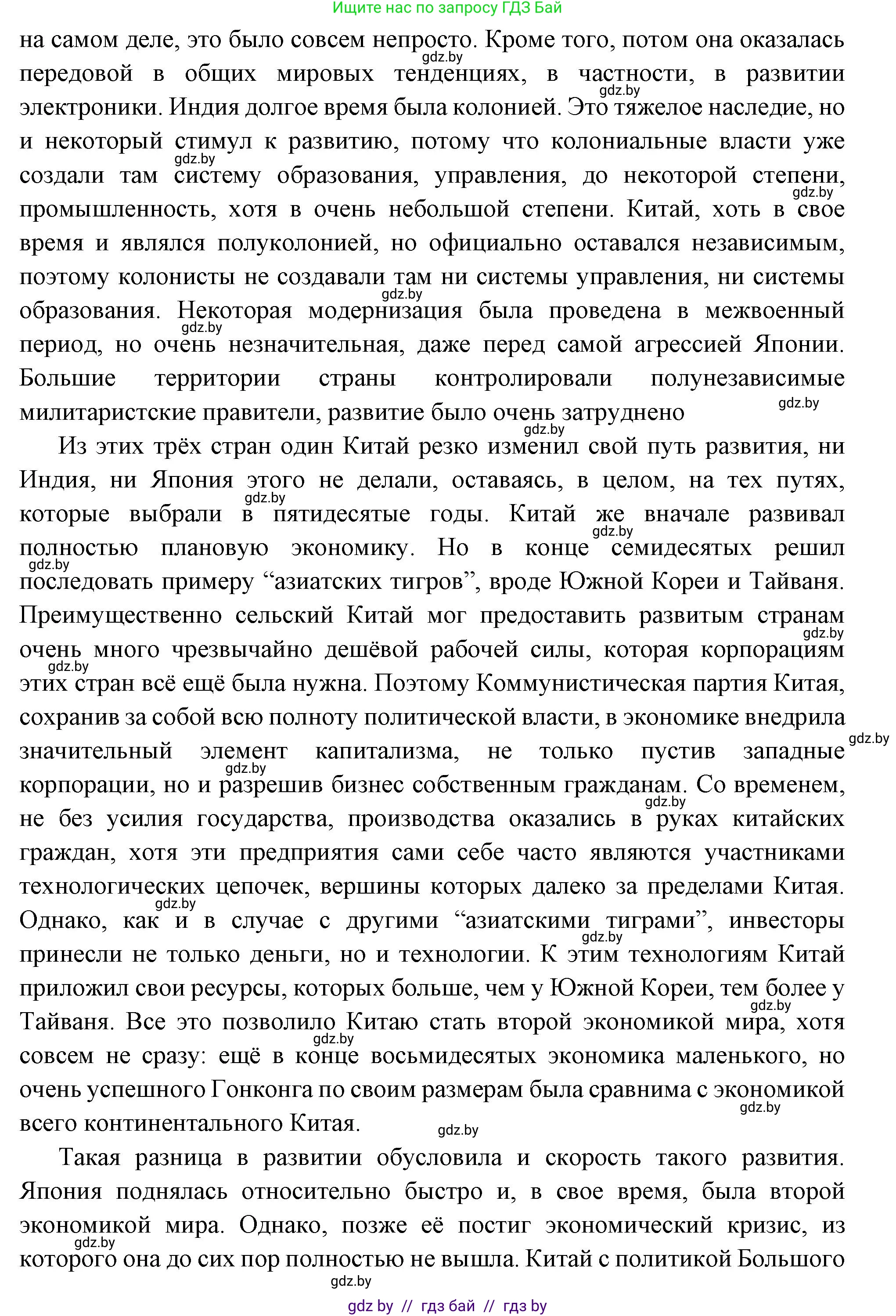 Всемирная история, 11 класс Учебник, авторы: Кошелев Владимир Сергеевич, Кошелева Наталья Владимировна, Краснова Марина Алексеевна, издательство Издательский центр БГУ, Минск, бирюзового цвета, страница 223, номер 3, Решение (продолжение 3)