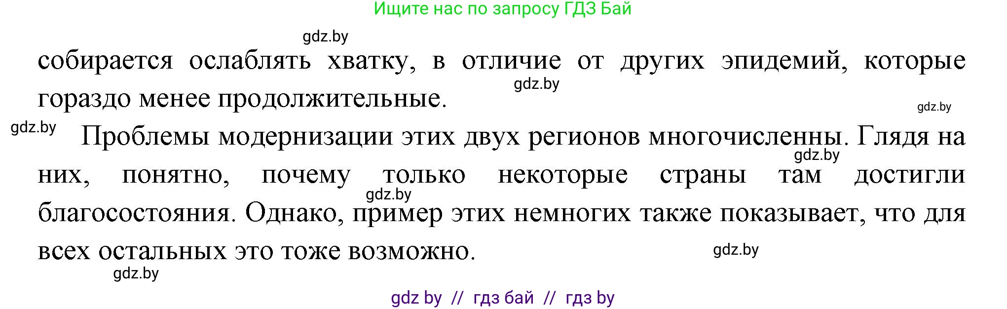 Всемирная история, 11 класс Учебник, авторы: Кошелев Владимир Сергеевич, Кошелева Наталья Владимировна, Краснова Марина Алексеевна, издательство Издательский центр БГУ, Минск, бирюзового цвета, страница 223, номер 6, Решение (продолжение 3)