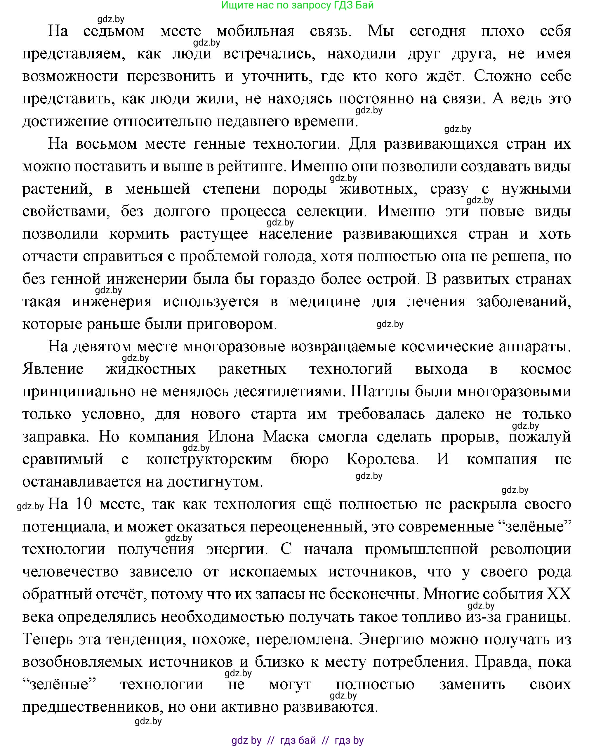 Всемирная история, 11 класс Учебник, авторы: Кошелев Владимир Сергеевич, Кошелева Наталья Владимировна, Краснова Марина Алексеевна, издательство Издательский центр БГУ, Минск, бирюзового цвета, страница 230, номер 1, Решение (продолжение 2)