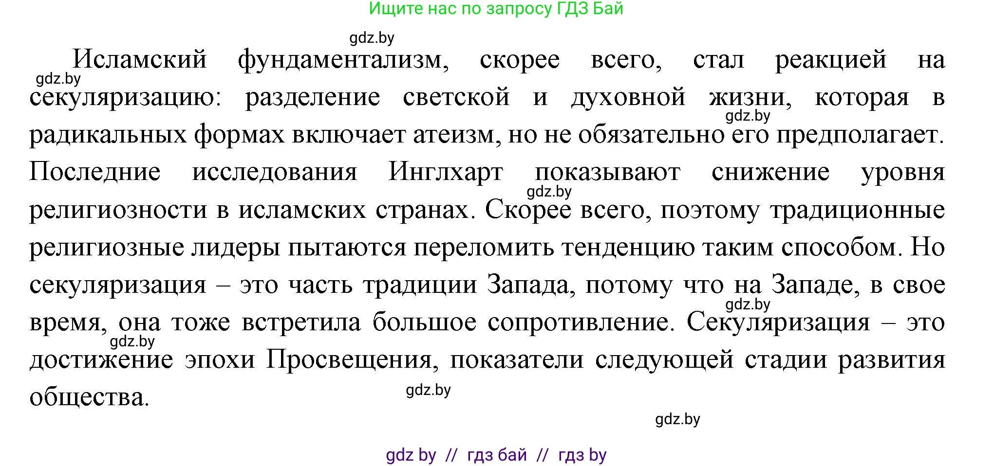 Всемирная история, 11 класс Учебник, авторы: Кошелев Владимир Сергеевич, Кошелева Наталья Владимировна, Краснова Марина Алексеевна, издательство Издательский центр БГУ, Минск, бирюзового цвета, страница 230, номер 2, Решение (продолжение 3)