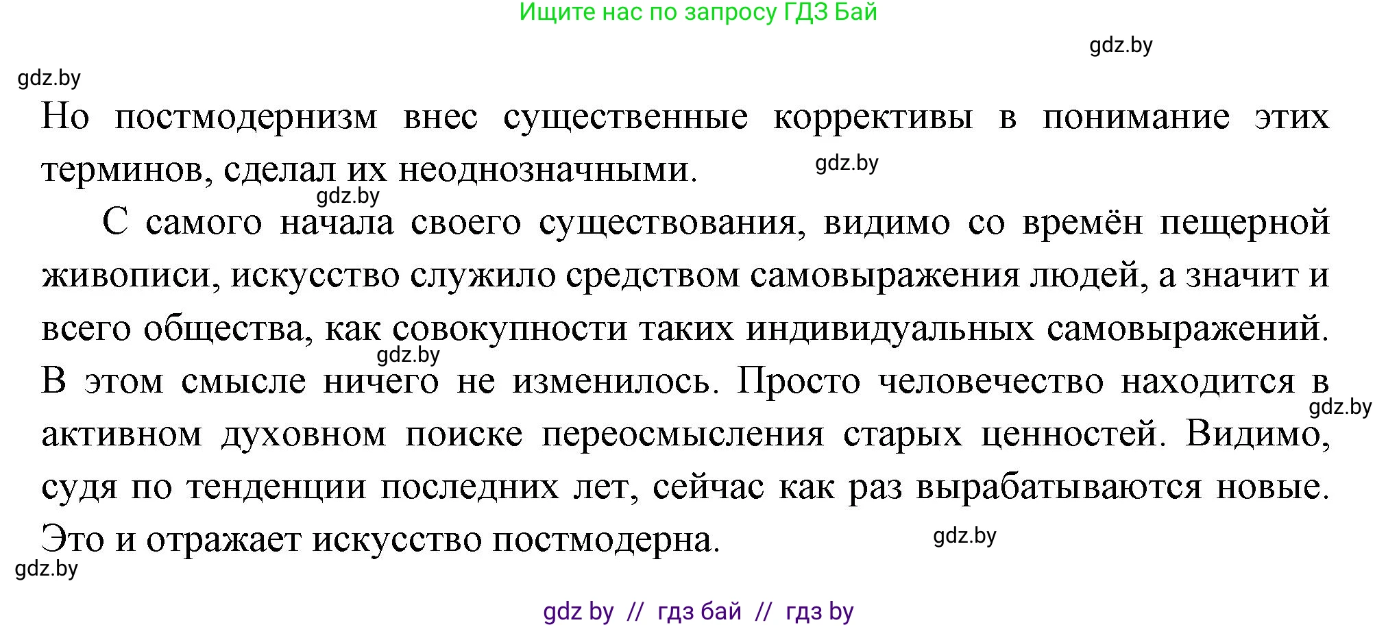 Всемирная история, 11 класс Учебник, авторы: Кошелев Владимир Сергеевич, Кошелева Наталья Владимировна, Краснова Марина Алексеевна, издательство Издательский центр БГУ, Минск, бирюзового цвета, страница 230, номер 4, Решение (продолжение 2)