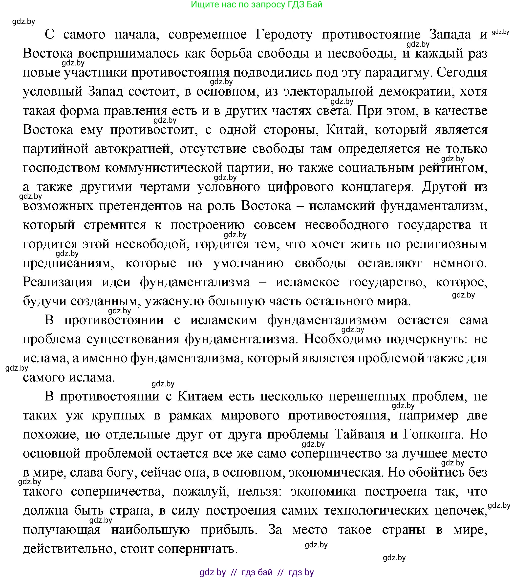 Всемирная история, 11 класс Учебник, авторы: Кошелев Владимир Сергеевич, Кошелева Наталья Владимировна, Краснова Марина Алексеевна, издательство Издательский центр БГУ, Минск, бирюзового цвета, страница 232, номер 1, Решение (продолжение 4)