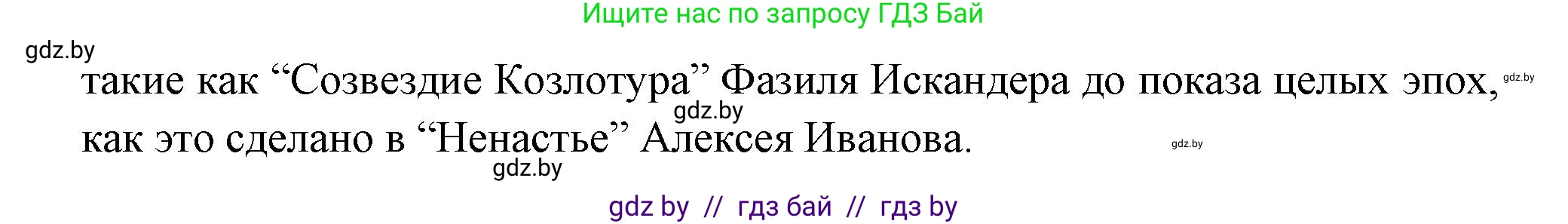 Всемирная история, 11 класс Учебник, авторы: Кошелев Владимир Сергеевич, Кошелева Наталья Владимировна, Краснова Марина Алексеевна, издательство Издательский центр БГУ, Минск, бирюзового цвета, страница 232, номер 9, Решение (продолжение 2)