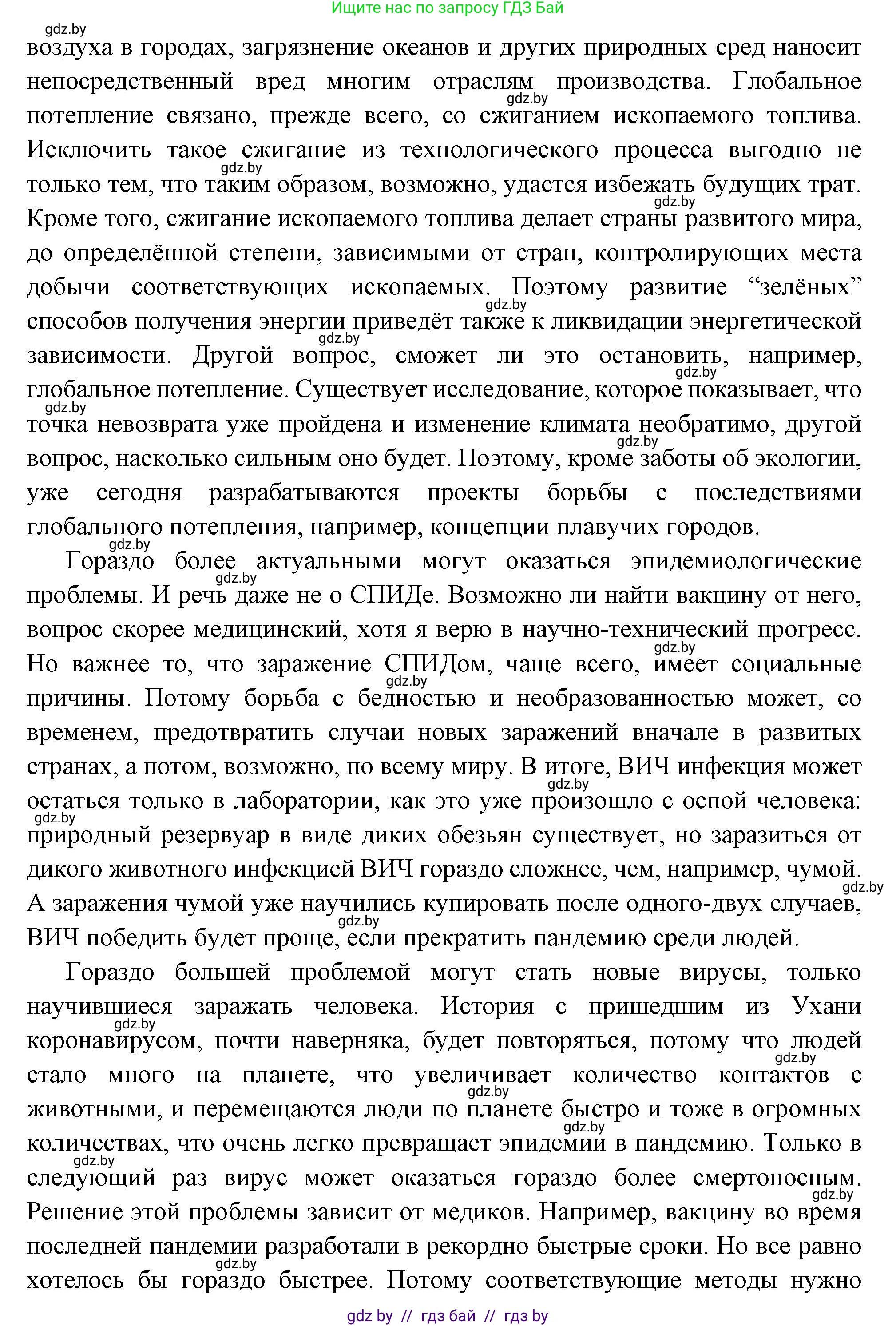 Всемирная история, 11 класс Учебник, авторы: Кошелев Владимир Сергеевич, Кошелева Наталья Владимировна, Краснова Марина Алексеевна, издательство Издательский центр БГУ, Минск, бирюзового цвета, страница 238, номер 1, Решение (продолжение 2)