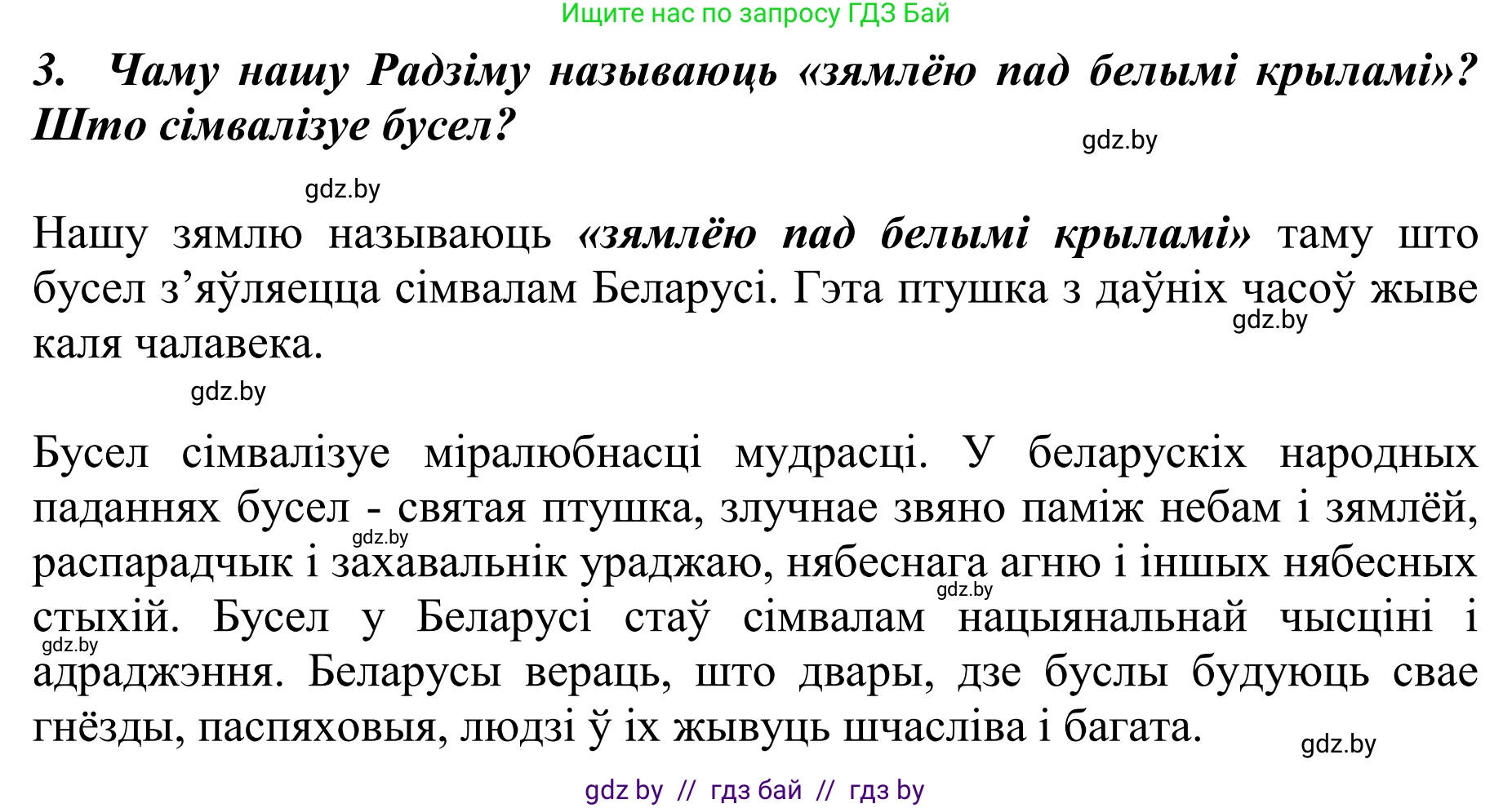 Літаратурнае чытанне, 2 класс Учебник, авторы: Антонава Надзея Уладзіславаўна, Буторына Ірына Аляксандраўна, Галяш Галіна Аксеньеўна, издательство Нацыянальны інстытут адукацыі, Минск, 2021, жёлтого цвета, Часть 1, страница 50, Решение (продолжение 2)