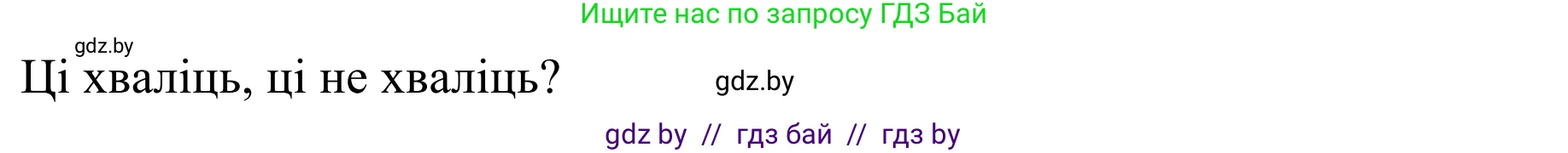 Літаратурнае чытанне, 2 класс Учебник, авторы: Антонава Надзея Уладзіславаўна, Буторына Ірына Аляксандраўна, Галяш Галіна Аксеньеўна, издательство Нацыянальны інстытут адукацыі, Минск, 2021, жёлтого цвета, Часть 2, страница 112, Решение (продолжение 2)