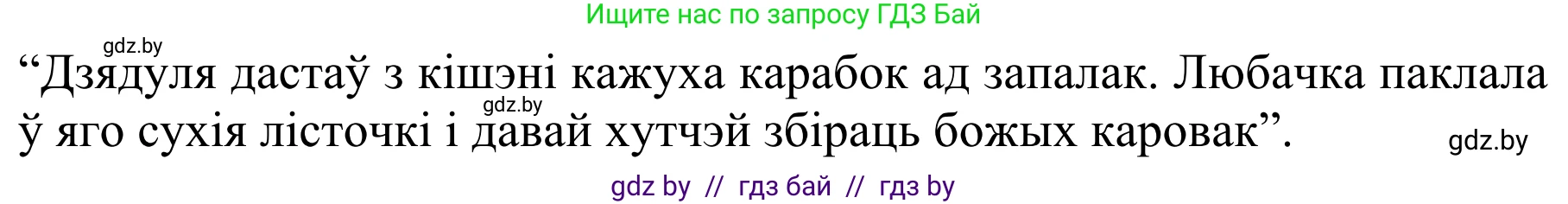 Літаратурнае чытанне, 2 класс Учебник, авторы: Антонава Надзея Уладзіславаўна, Буторына Ірына Аляксандраўна, Галяш Галіна Аксеньеўна, издательство Нацыянальны інстытут адукацыі, Минск, 2021, жёлтого цвета, Часть 2, страница 31, Решение (продолжение 2)