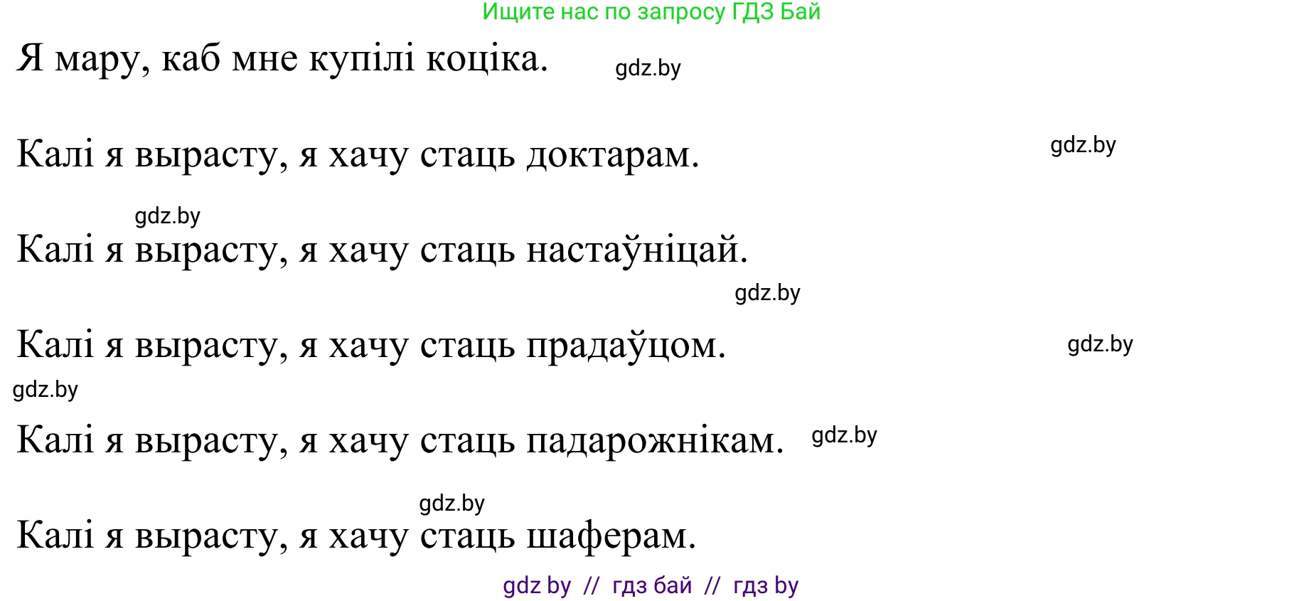 Літаратурнае чытанне, 2 класс Учебник, авторы: Антонава Надзея Уладзіславаўна, Буторына Ірына Аляксандраўна, Галяш Галіна Аксеньеўна, издательство Нацыянальны інстытут адукацыі, Минск, 2021, жёлтого цвета, Часть 2, страница 84, Решение (продолжение 2)