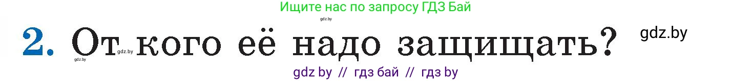 Литературное чтение, 2 класс Учебник, авторы: Воропаева Валентина Степановна, Куцанова Татьяна Степановна, издательство Национальный институт образования, Минск, 2022, голубого цвета, Часть 2, страница 39, номер 2, Условие
