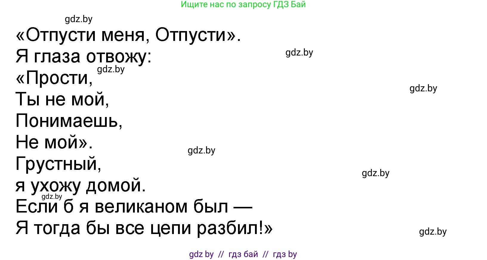 Литературное чтение, 2 класс Учебник, авторы: Воропаева Валентина Степановна, Куцанова Татьяна Степановна, издательство Национальный институт образования, Минск, 2022, голубого цвета, Часть 2, страница 53, номер 2, Решение (продолжение 2)