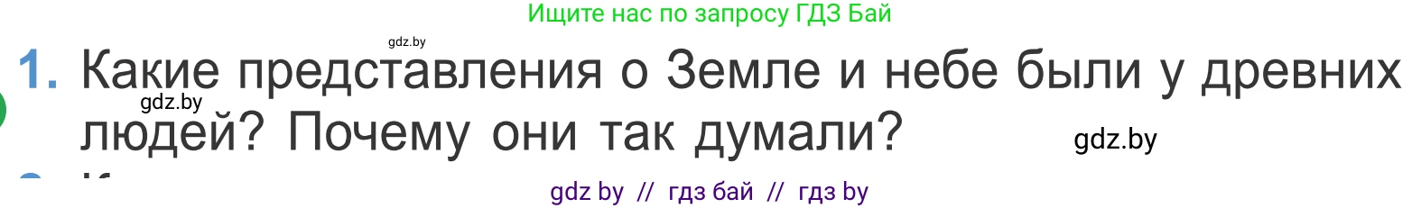 Литературное чтение, 4 класс Учебник, авторы: Воропаева Валентина Степановна, Куцанова Татьяна Степановна, Стремок Ирина Михайловна, издательство Национальный институт образования, Минск, 2018, голубого цвета, Часть 2, страница 109, номер 1, Условие