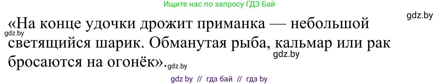 Литературное чтение, 4 класс Учебник, авторы: Воропаева Валентина Степановна, Куцанова Татьяна Степановна, Стремок Ирина Михайловна, издательство Национальный институт образования, Минск, 2018, голубого цвета, Часть 2, страница 120, номер 7, Решение (продолжение 2)