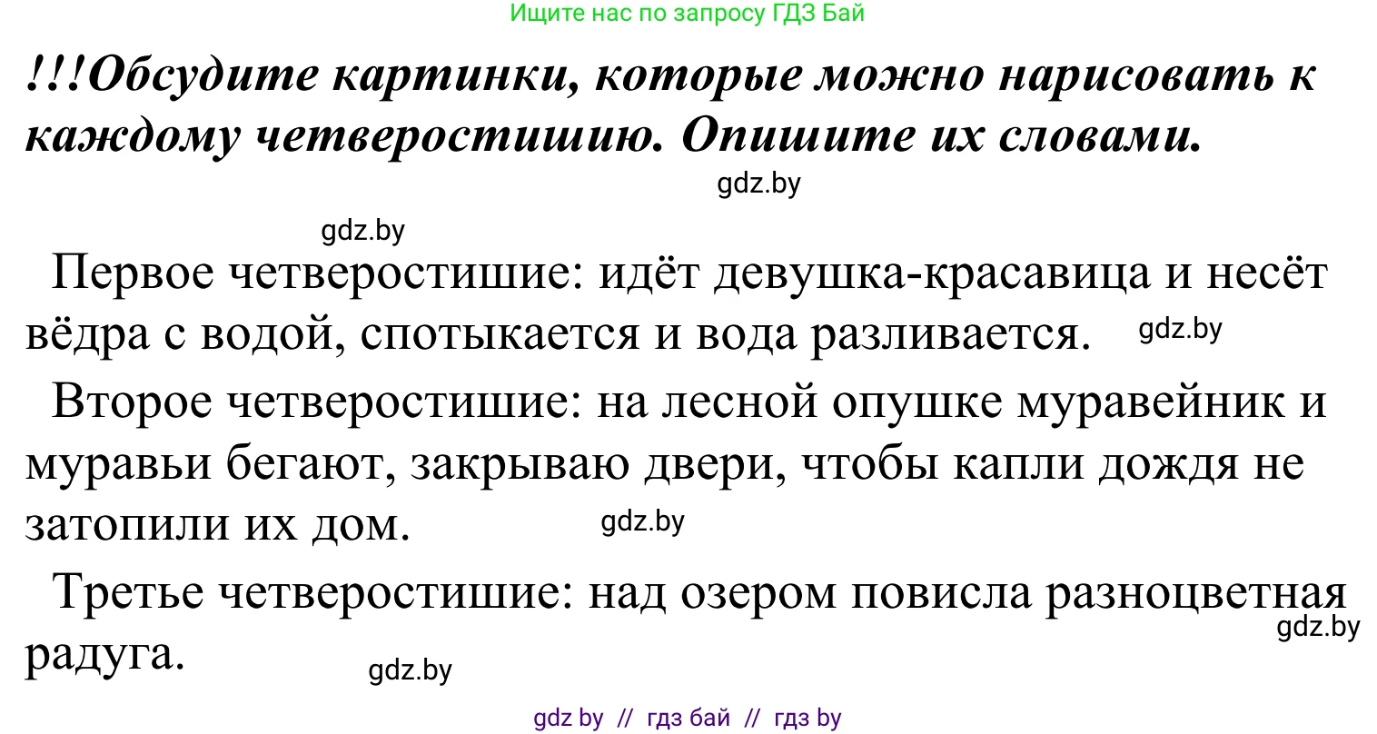 Литературное чтение, 4 класс Учебник, авторы: Воропаева Валентина Степановна, Куцанова Татьяна Степановна, Стремок Ирина Михайловна, издательство Национальный институт образования, Минск, 2018, голубого цвета, Часть 2, страница 47, Решение