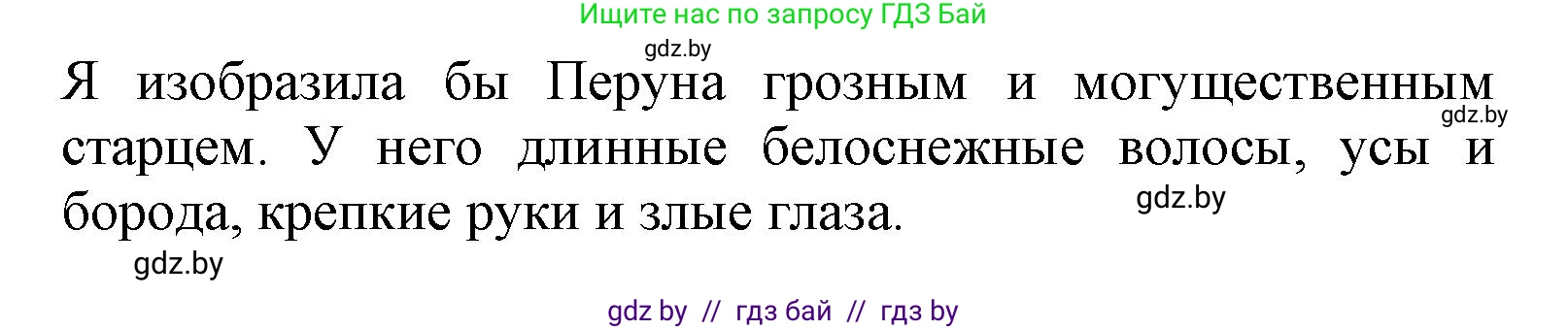 Литературное чтение, 4 класс Учебник, авторы: Воропаева Валентина Степановна, Куцанова Татьяна Степановна, Стремок Ирина Михайловна, издательство Национальный институт образования, Минск, 2018, голубого цвета, Часть 1, страница 11, Решение (продолжение 2)