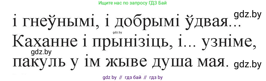 Белорусская литература (Беларуская літаратура), 11 класс Учебник, авторы: Мельнікава Зоя Пятроўна, Ішчанка Галіна Мікалаеўна, Мішчанчук Ірына Мікалаеўна, Садко Л М, Смаль В М, Кавалюк А С, Сенькавец У А, Тарасава Т М, издательство Нацыянальны інстытут адукацыі, Минск, 2021, зелёного цвета, страница 16, номер 3, Решение (продолжение 2)