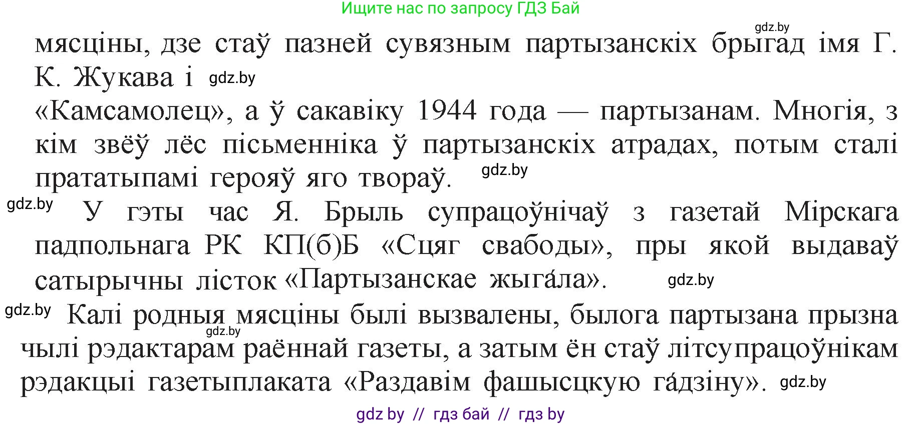 Белорусская литература (Беларуская літаратура), 11 класс Учебник, авторы: Мельнікава Зоя Пятроўна, Ішчанка Галіна Мікалаеўна, Мішчанчук Ірына Мікалаеўна, Садко Л М, Смаль В М, Кавалюк А С, Сенькавец У А, Тарасава Т М, издательство Нацыянальны інстытут адукацыі, Минск, 2021, зелёного цвета, страница 47, номер 1, Решение (продолжение 2)