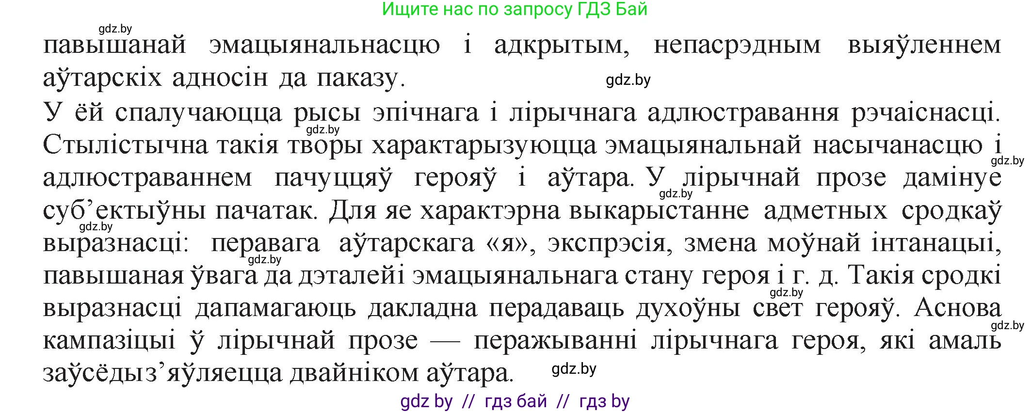 Белорусская литература (Беларуская літаратура), 11 класс Учебник, авторы: Мельнікава Зоя Пятроўна, Ішчанка Галіна Мікалаеўна, Мішчанчук Ірына Мікалаеўна, Садко Л М, Смаль В М, Кавалюк А С, Сенькавец У А, Тарасава Т М, издательство Нацыянальны інстытут адукацыі, Минск, 2021, зелёного цвета, страница 55, номер 1, Решение (продолжение 2)