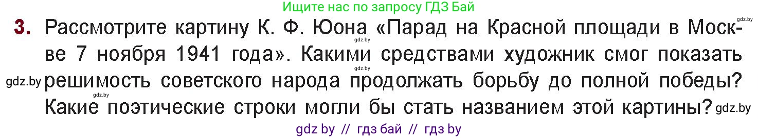 Русская литература, 11 класс Учебник, авторы: Сенькевич Татьяна Васильевна, Капшай Наталья Павловна, Кушнерёва Людмила Алексеевна, Темушева Екатерина Александровна, издательство Национальный институт образования, Минск, 2021, страница 7, номер 3, Условие