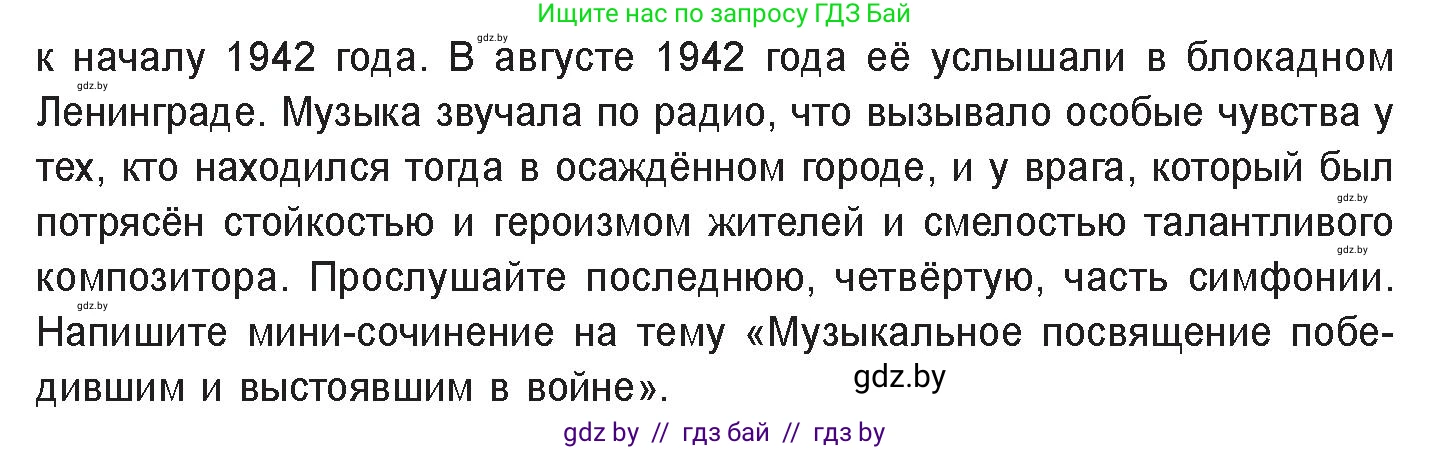 Русская литература, 11 класс Учебник, авторы: Сенькевич Татьяна Васильевна, Капшай Наталья Павловна, Кушнерёва Людмила Алексеевна, Темушева Екатерина Александровна, издательство Национальный институт образования, Минск, 2021, страница 221, номер 3, Условие (продолжение 2)