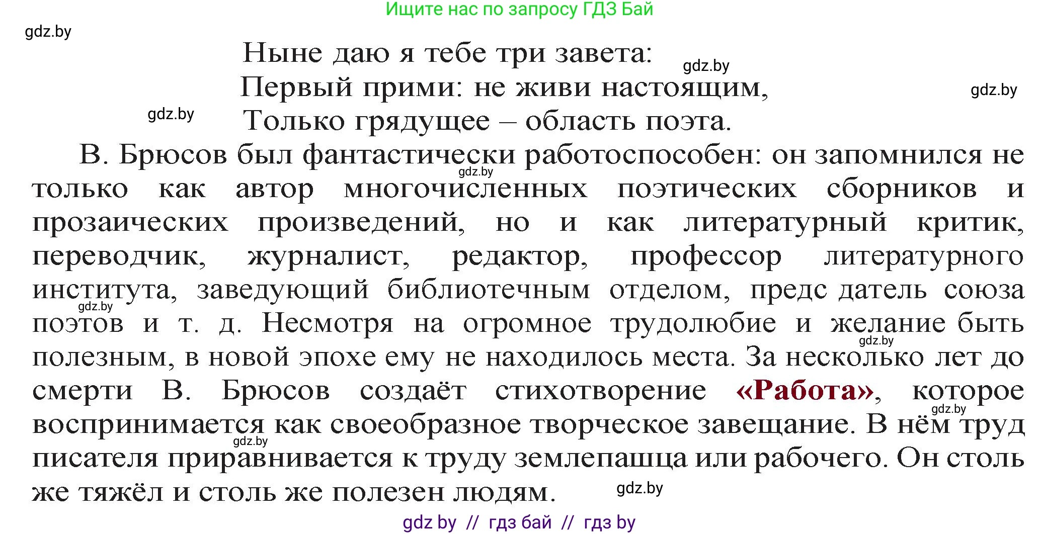 Русская литература, 11 класс Учебник, авторы: Сенькевич Татьяна Васильевна, Капшай Наталья Павловна, Кушнерёва Людмила Алексеевна, Темушева Екатерина Александровна, издательство Национальный институт образования, Минск, 2021, страница 42, номер 7, Решение (продолжение 2)