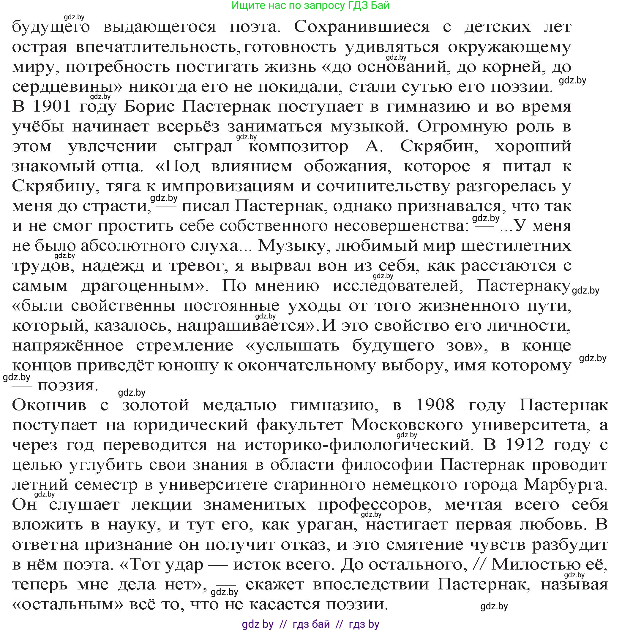 Русская литература, 11 класс Учебник, авторы: Сенькевич Татьяна Васильевна, Капшай Наталья Павловна, Кушнерёва Людмила Алексеевна, Темушева Екатерина Александровна, издательство Национальный институт образования, Минск, 2021, страница 186, номер 1, Решение (продолжение 2)
