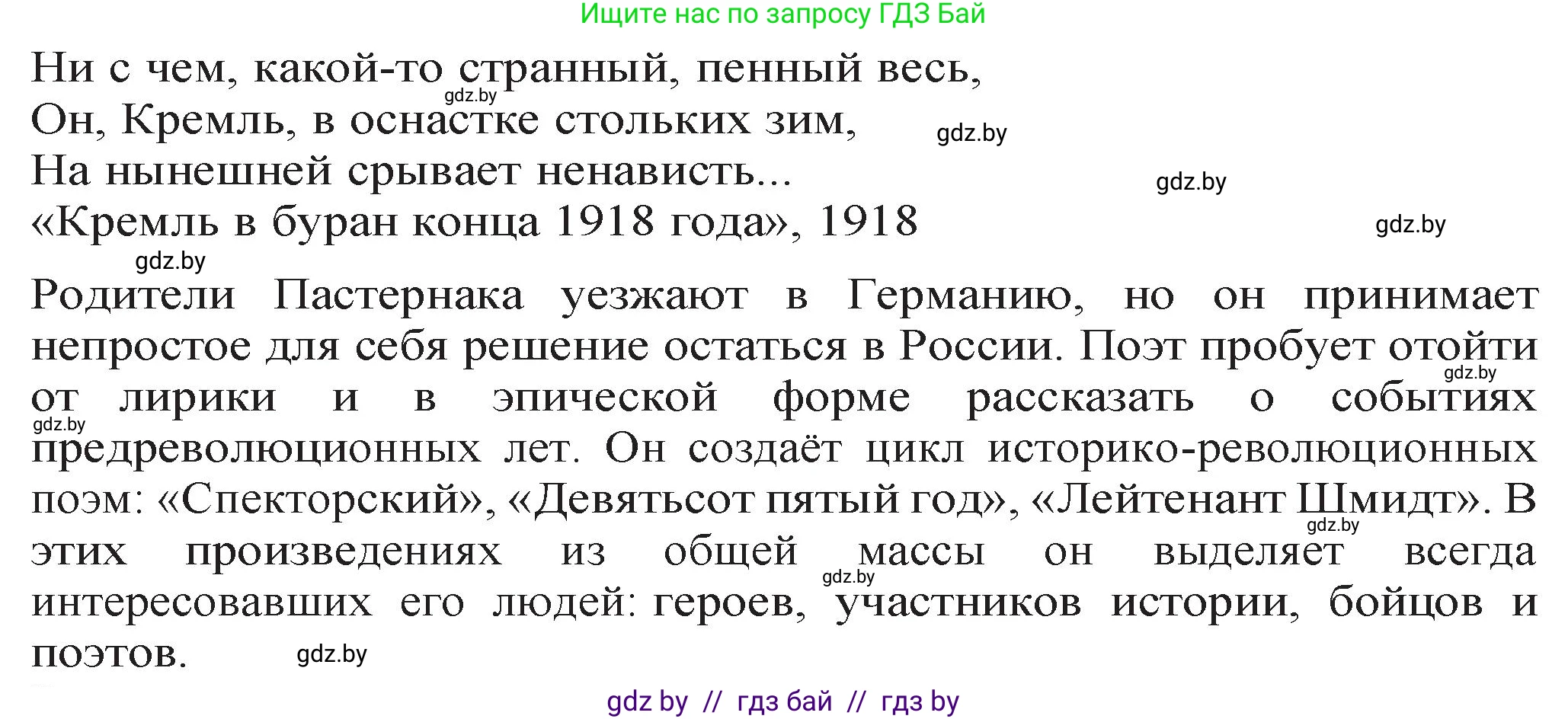 Русская литература, 11 класс Учебник, авторы: Сенькевич Татьяна Васильевна, Капшай Наталья Павловна, Кушнерёва Людмила Алексеевна, Темушева Екатерина Александровна, издательство Национальный институт образования, Минск, 2021, страница 186, номер 2, Решение (продолжение 2)