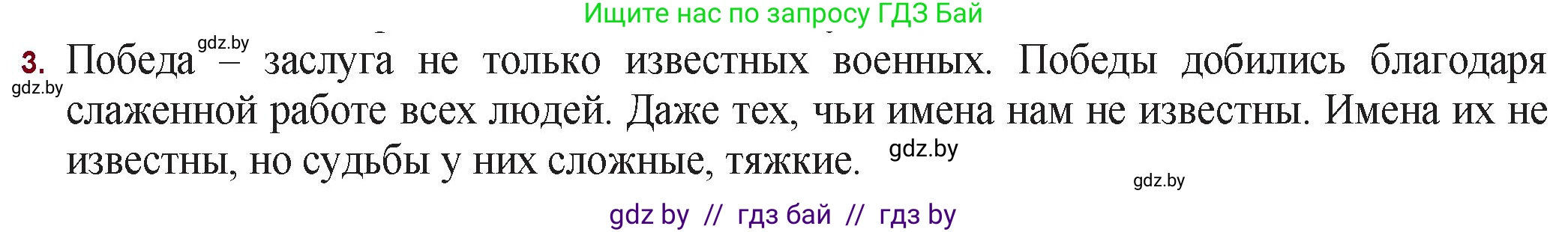 Русская литература, 11 класс Учебник, авторы: Сенькевич Татьяна Васильевна, Капшай Наталья Павловна, Кушнерёва Людмила Алексеевна, Темушева Екатерина Александровна, издательство Национальный институт образования, Минск, 2021, страница 204, номер 3, Решение